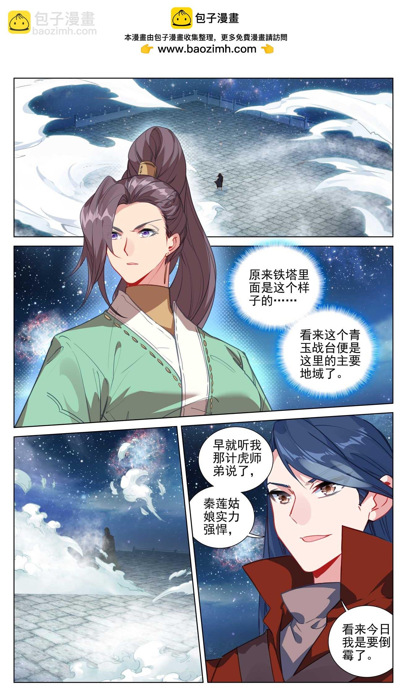 第499话上 意外结局