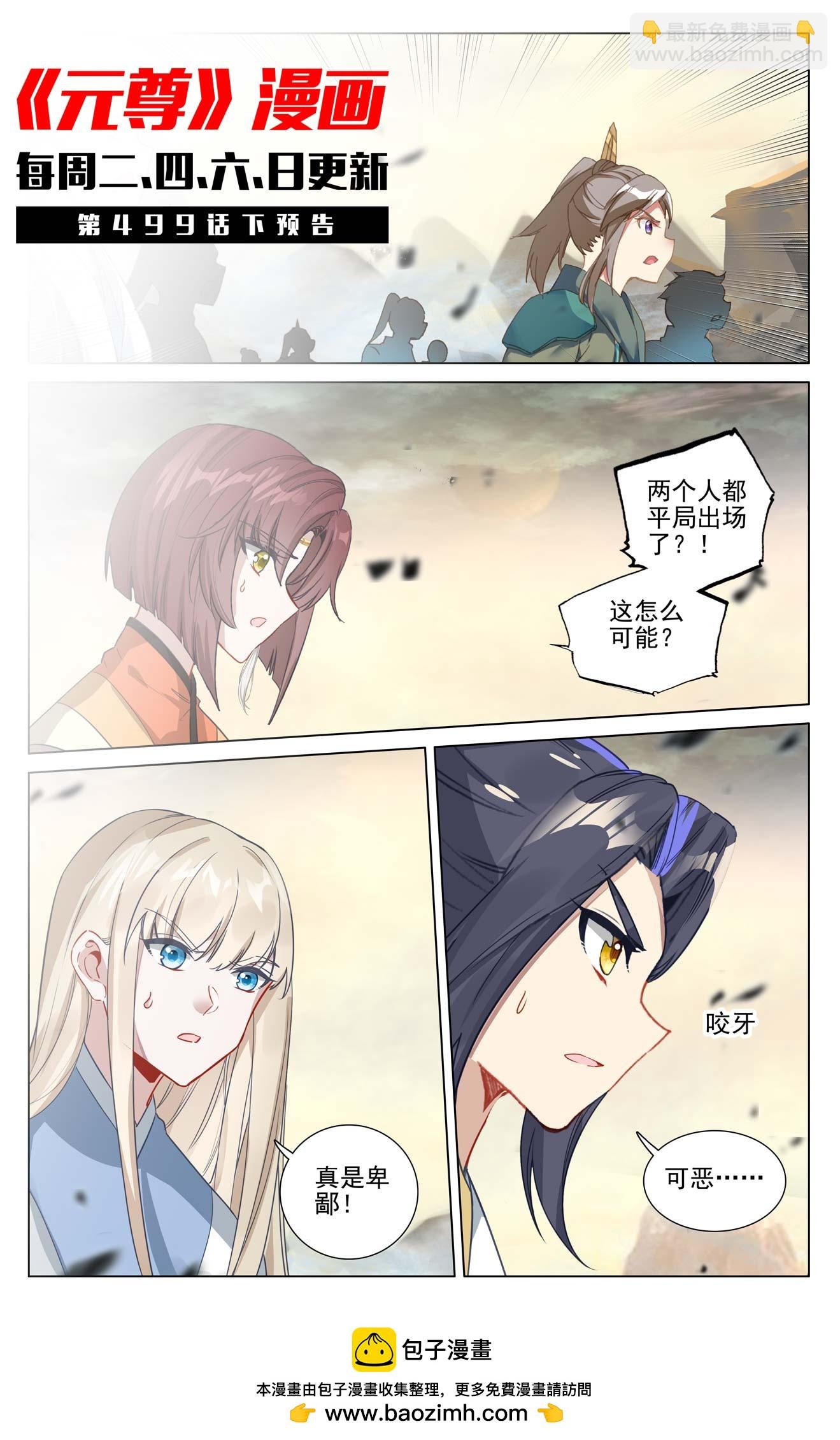 第499话上 意外结局