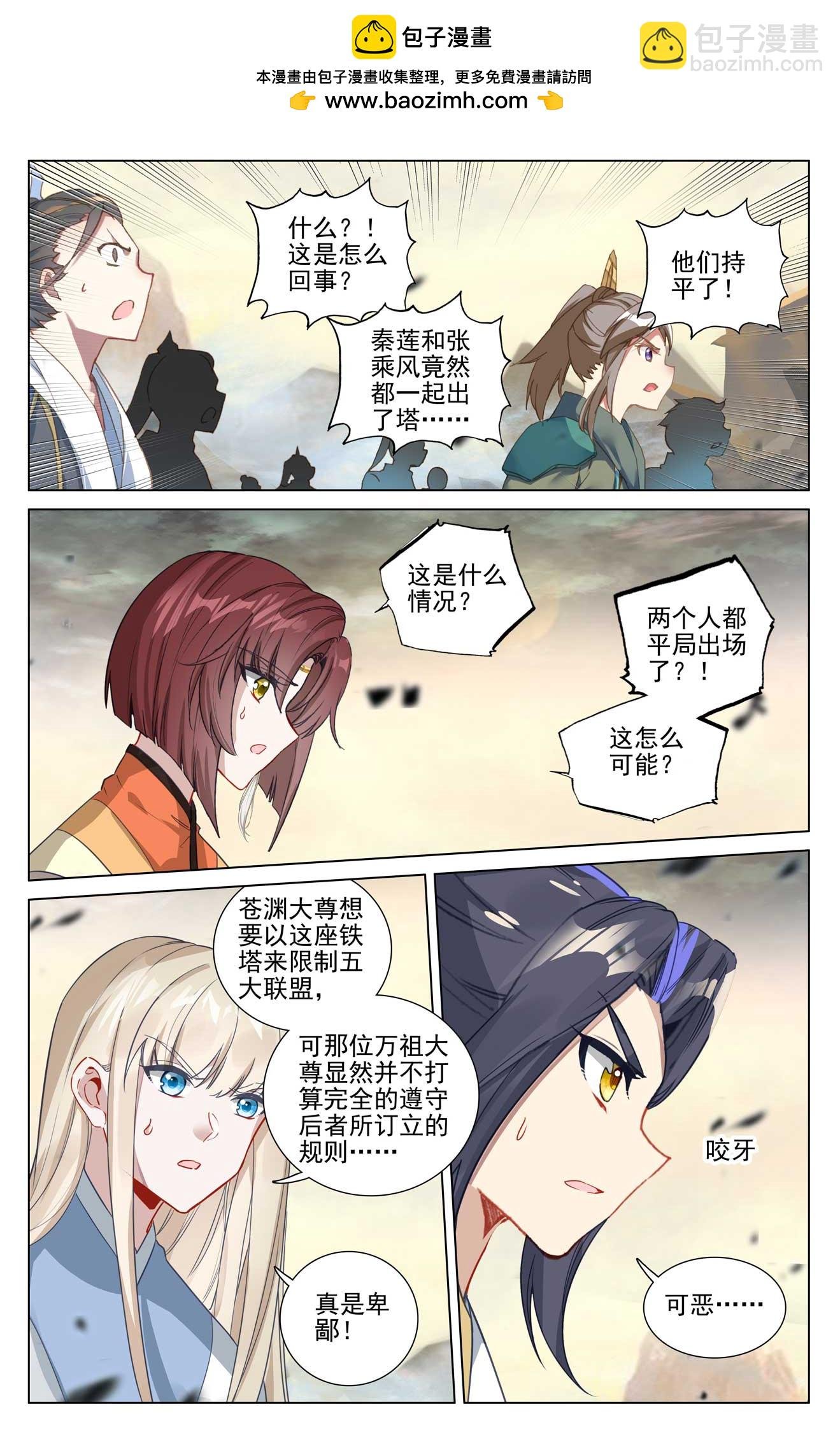 第499话下 意外结局