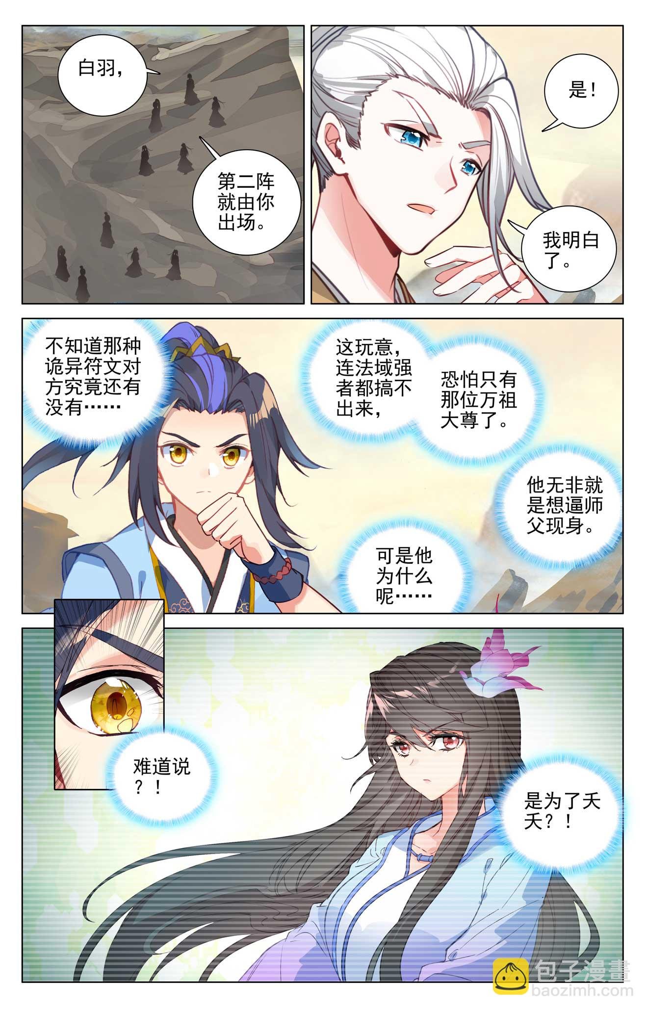 第499话下 意外结局