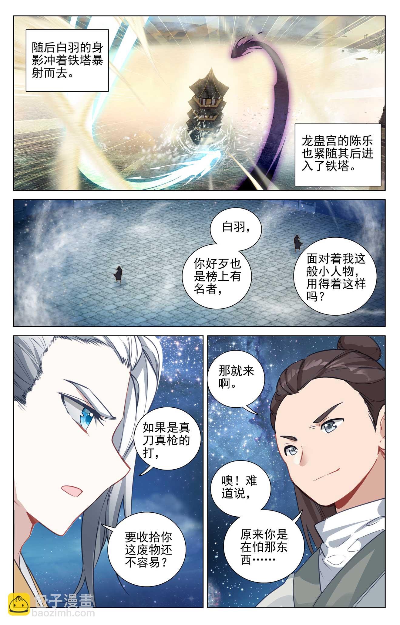 第499话下 意外结局