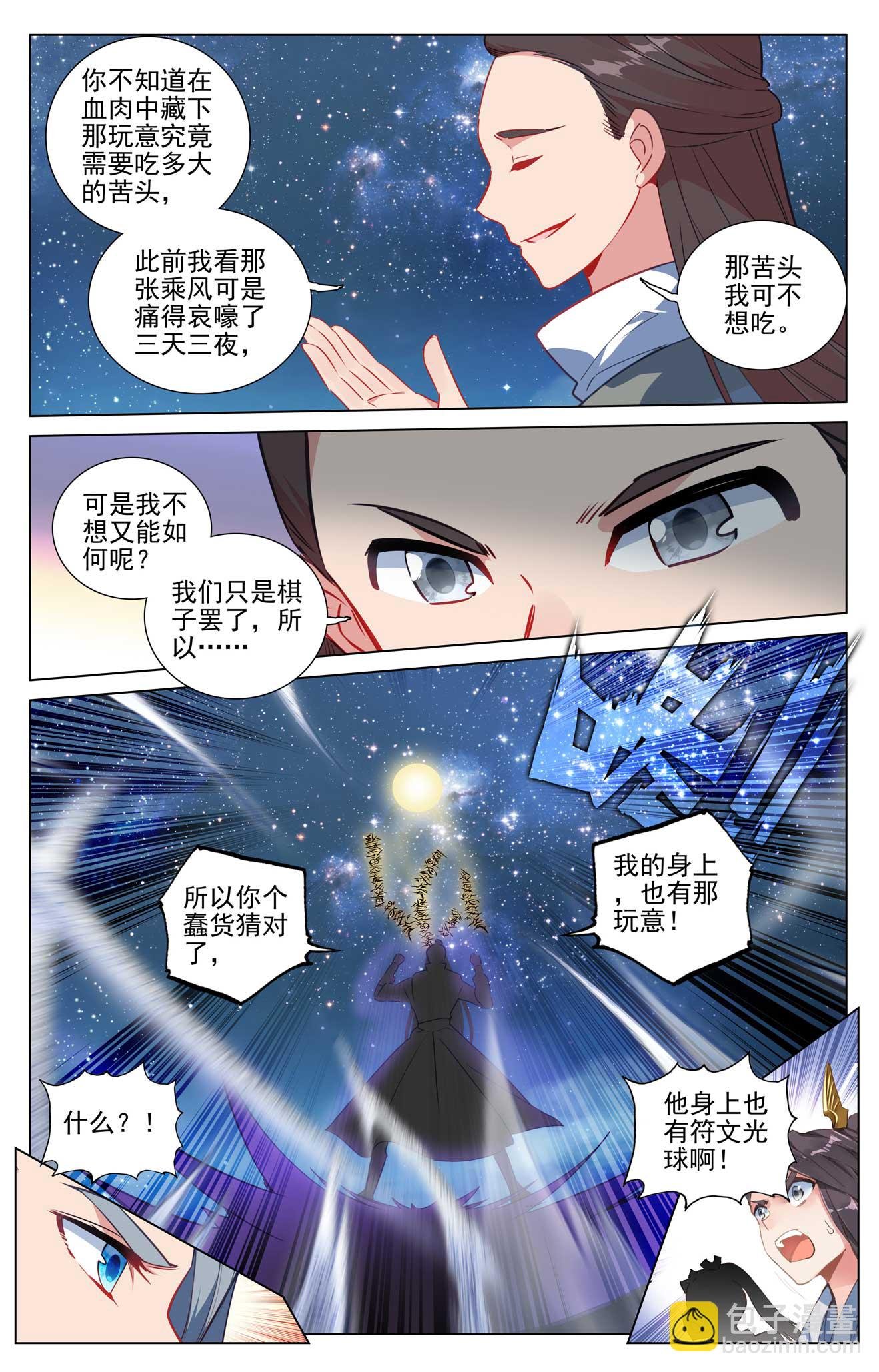 第499话下 意外结局