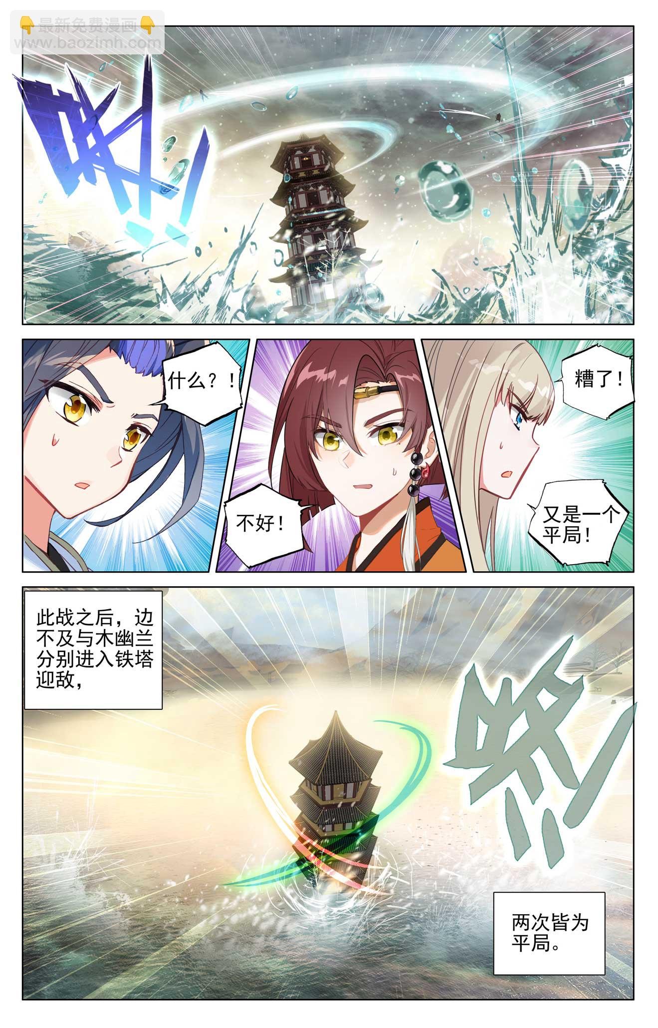 第499话下 意外结局