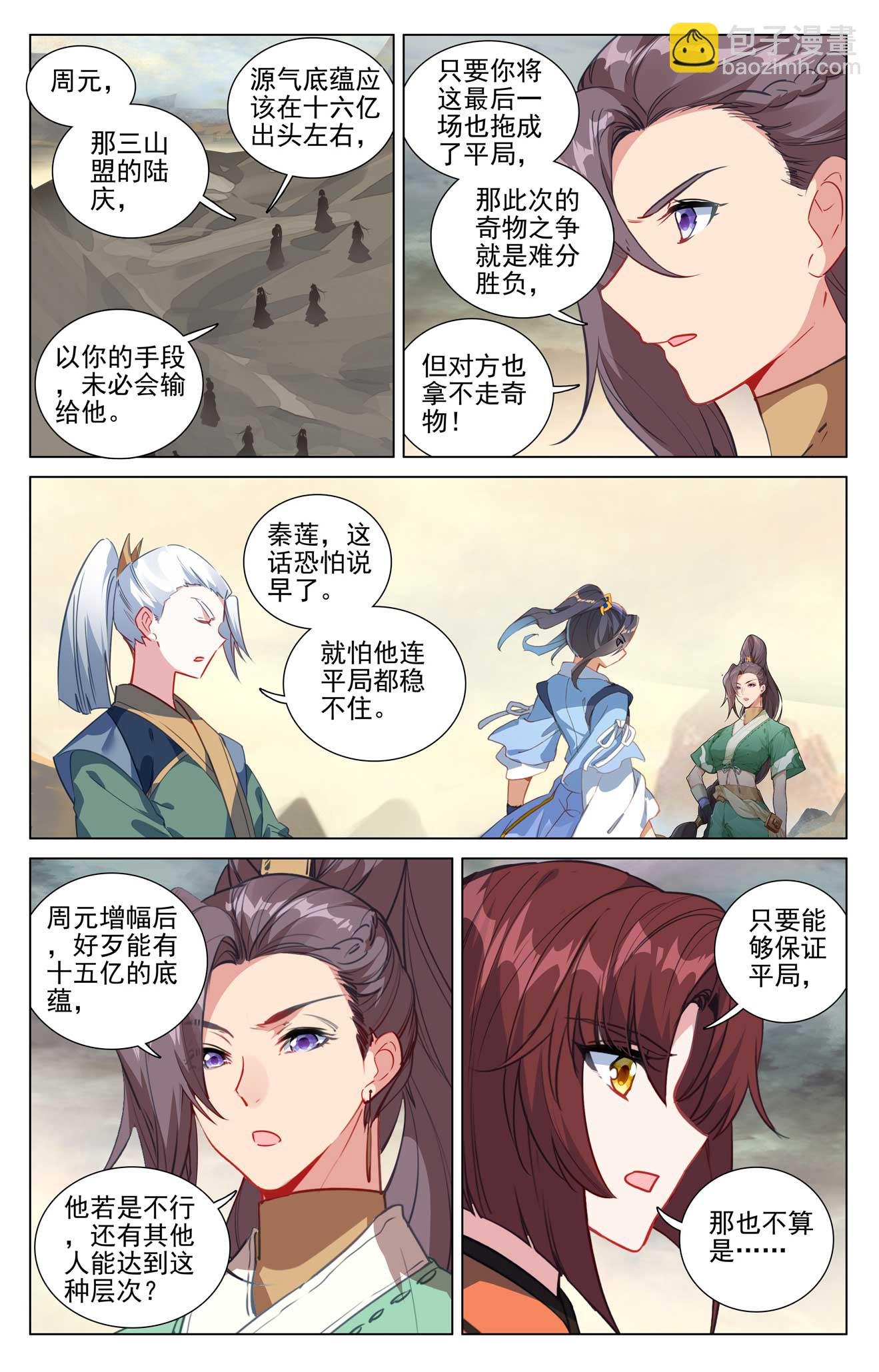 第499话下 意外结局