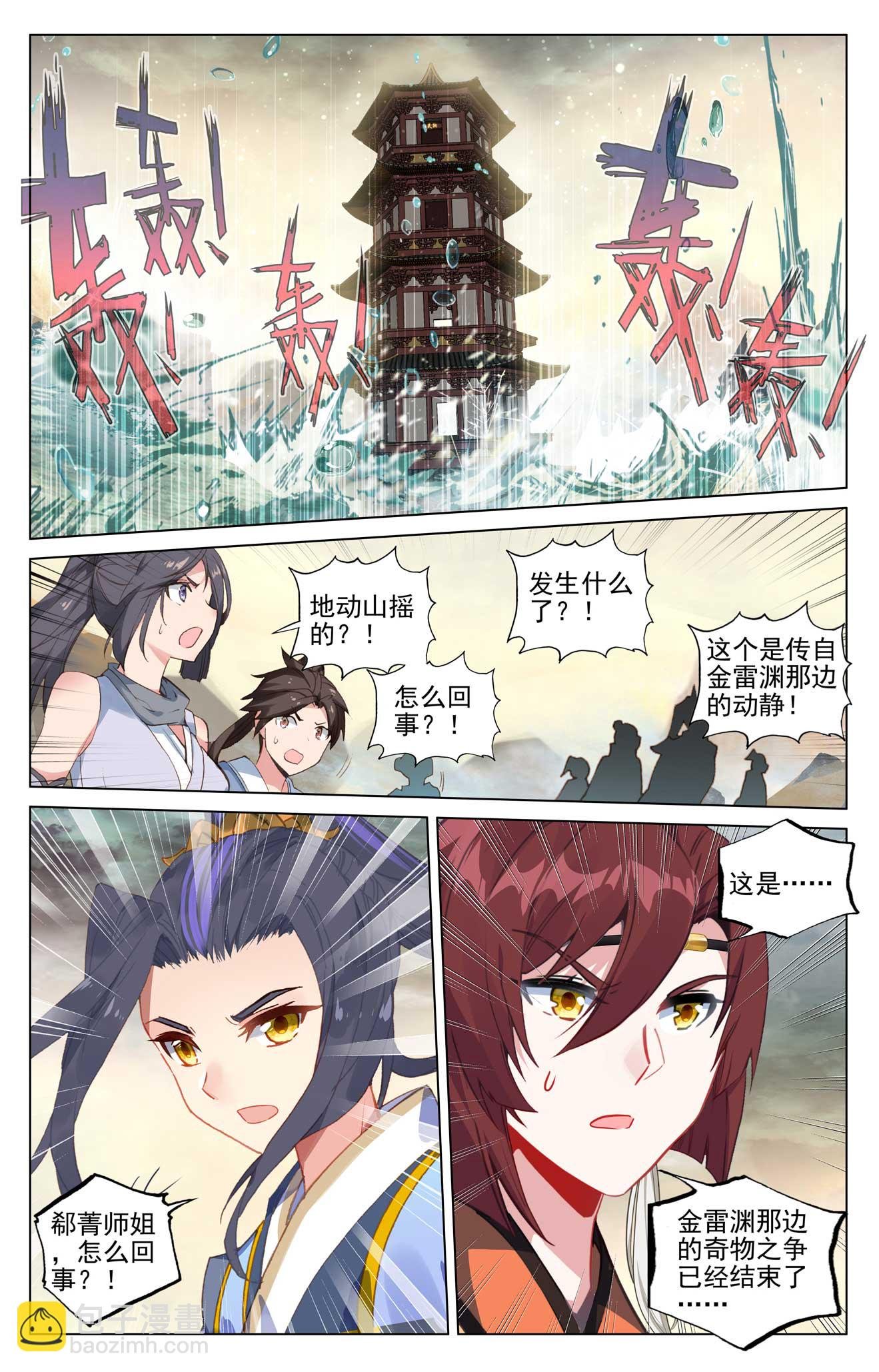 第499话下 意外结局