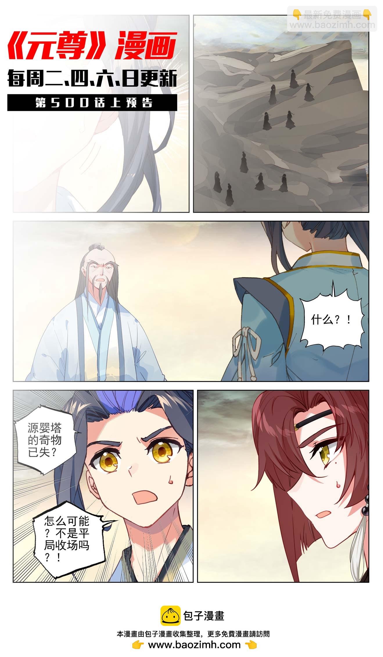 第499话下 意外结局