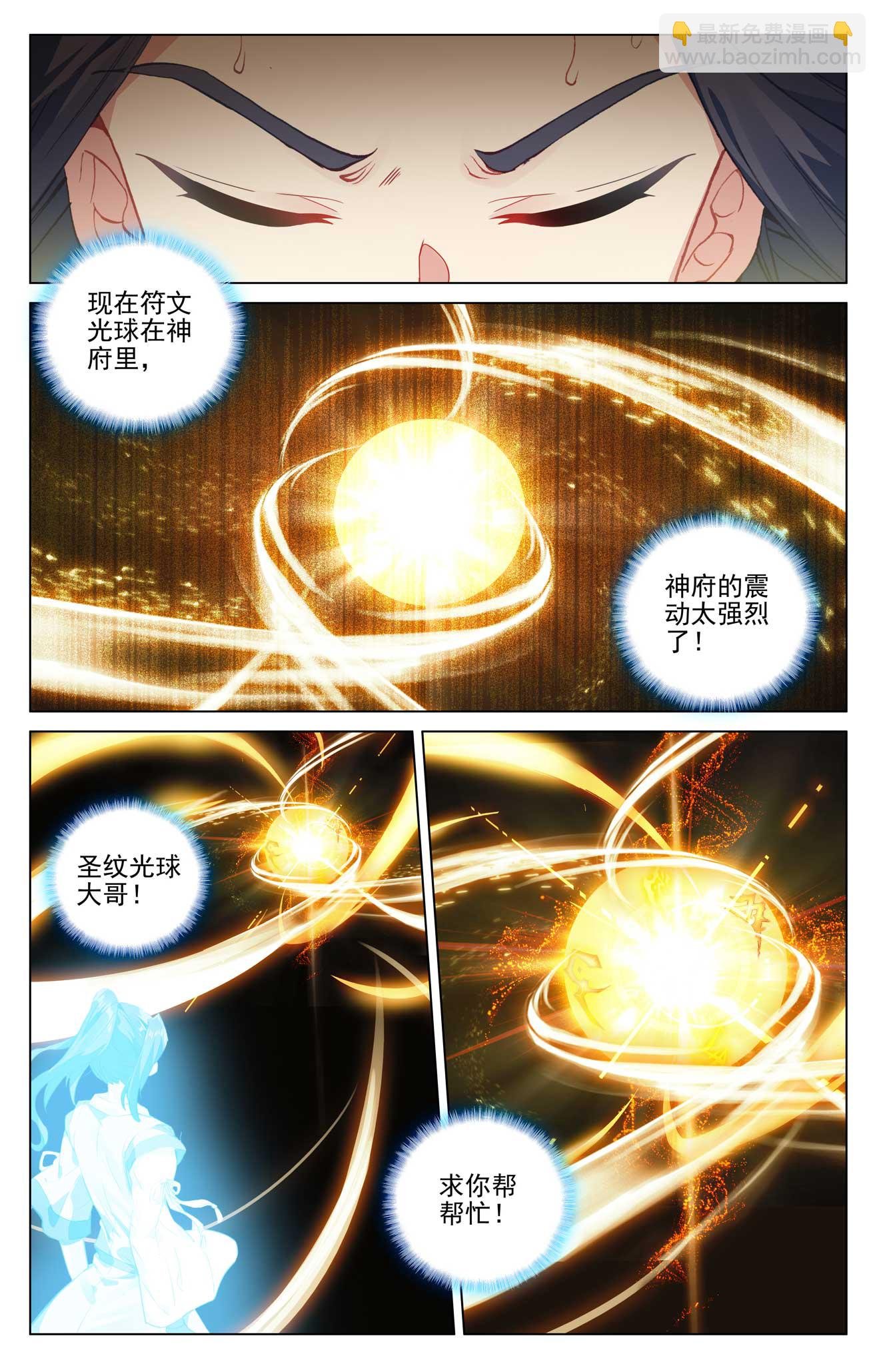第500话下 周元上场