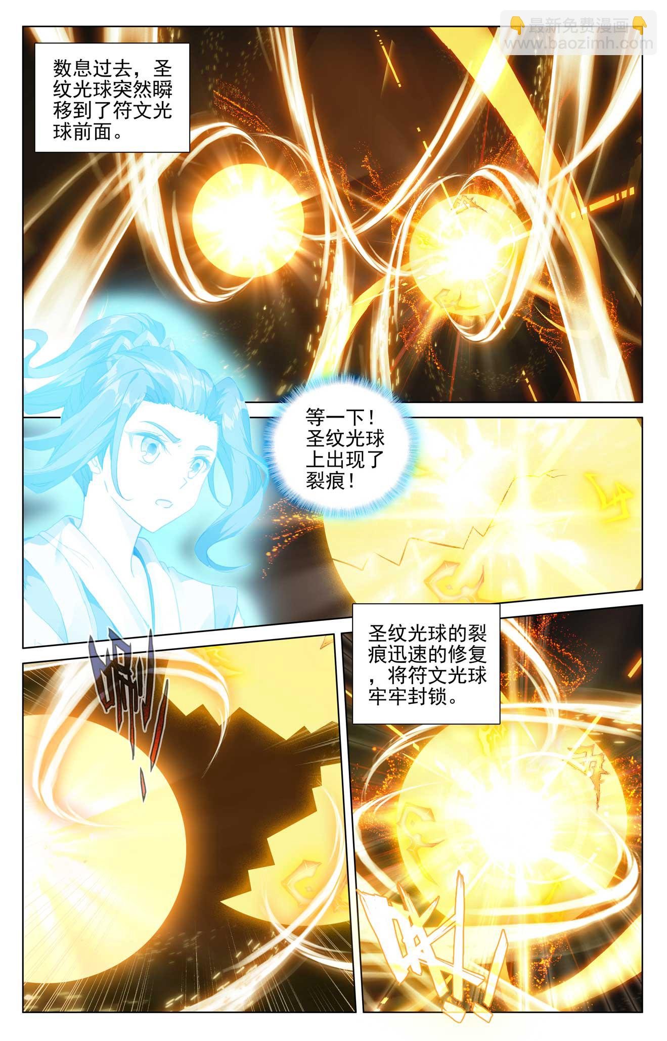 第500话下 周元上场