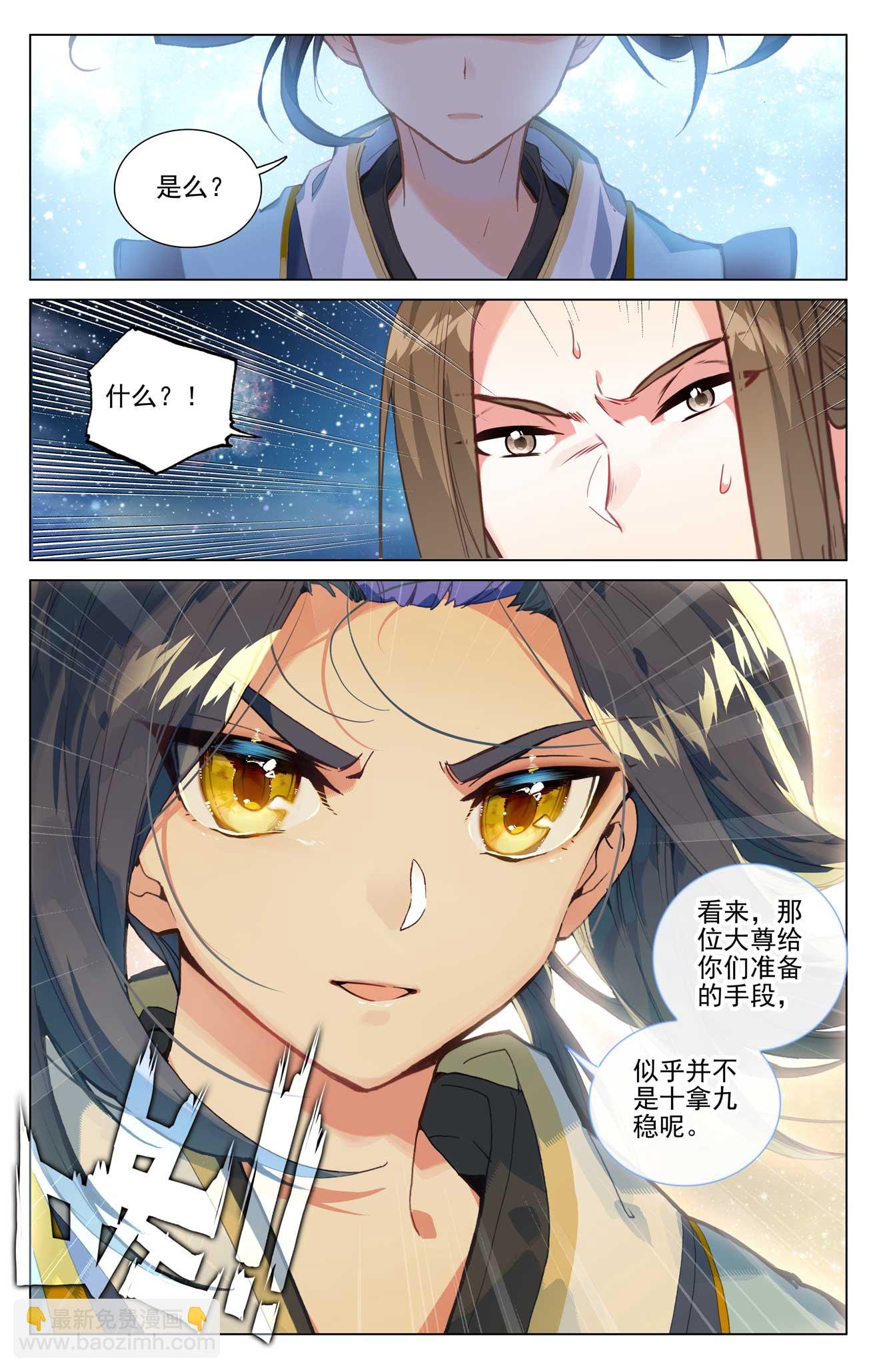 第500话下 周元上场