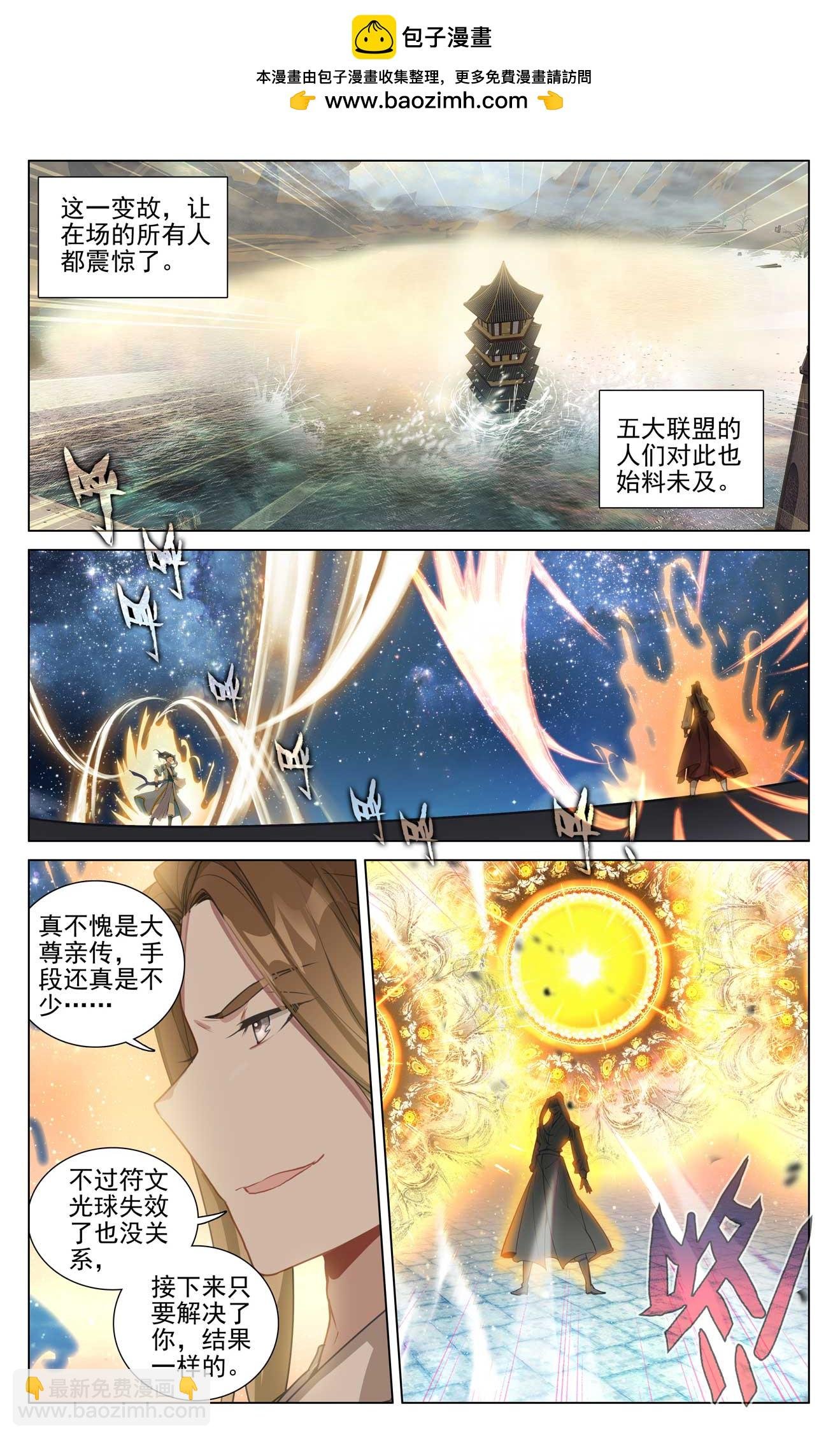 第501话上 再战陆庆