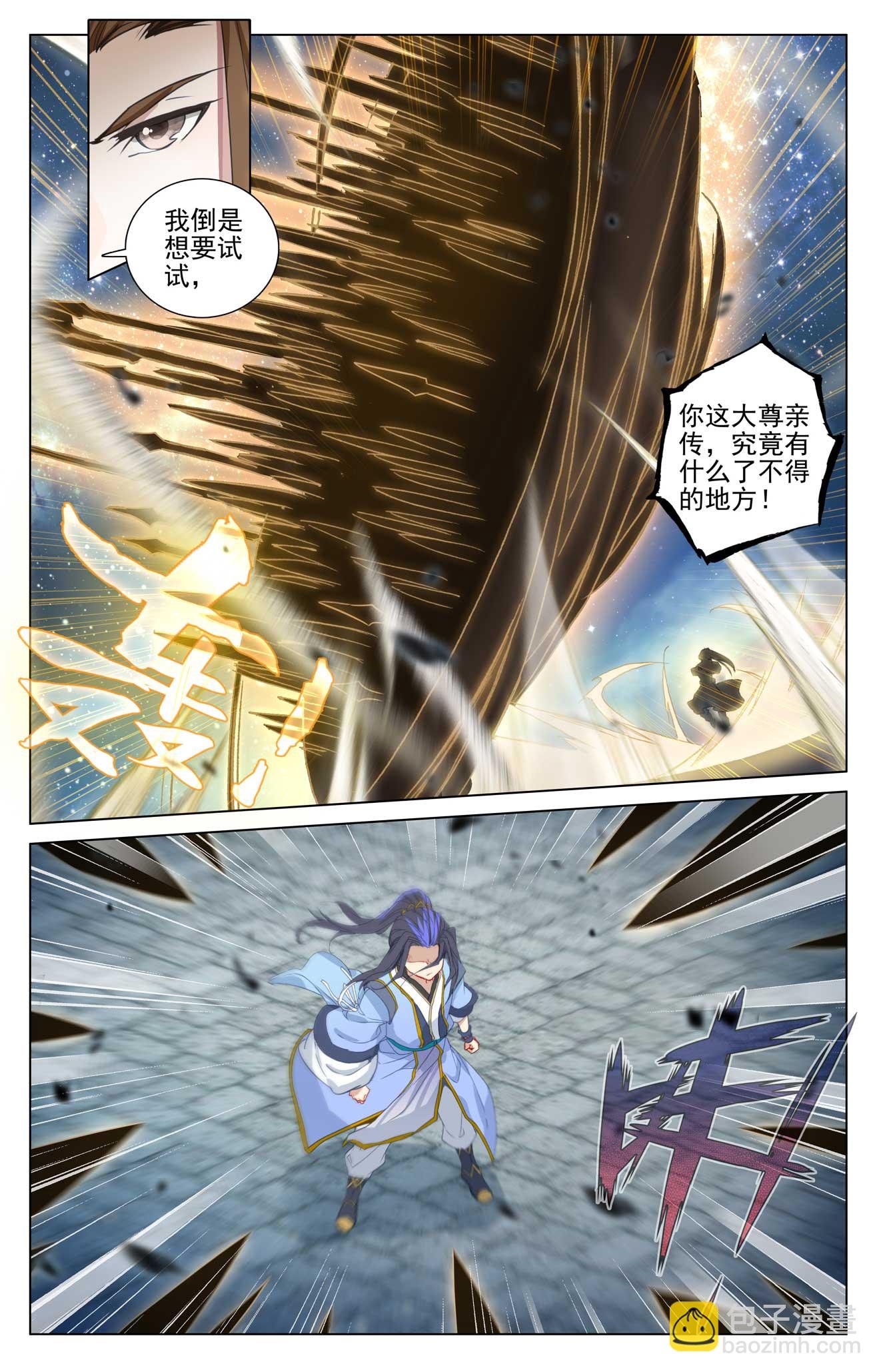 第501话上 再战陆庆