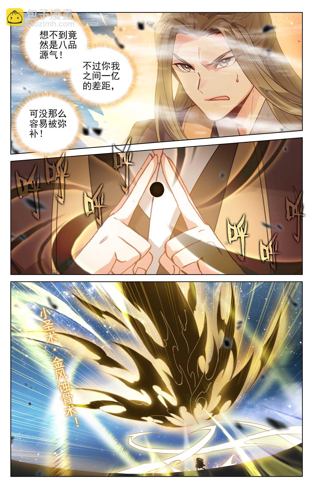第501话上 再战陆庆