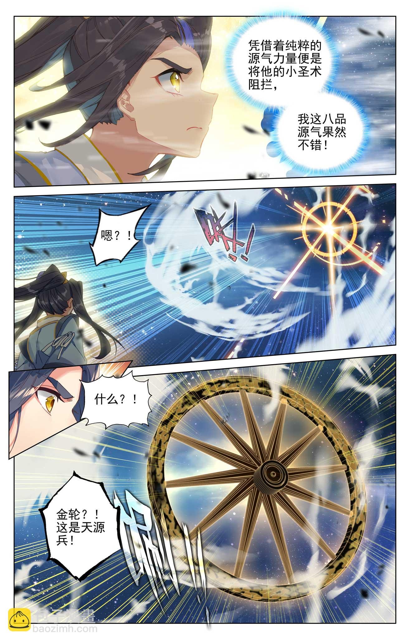 第501话上 再战陆庆