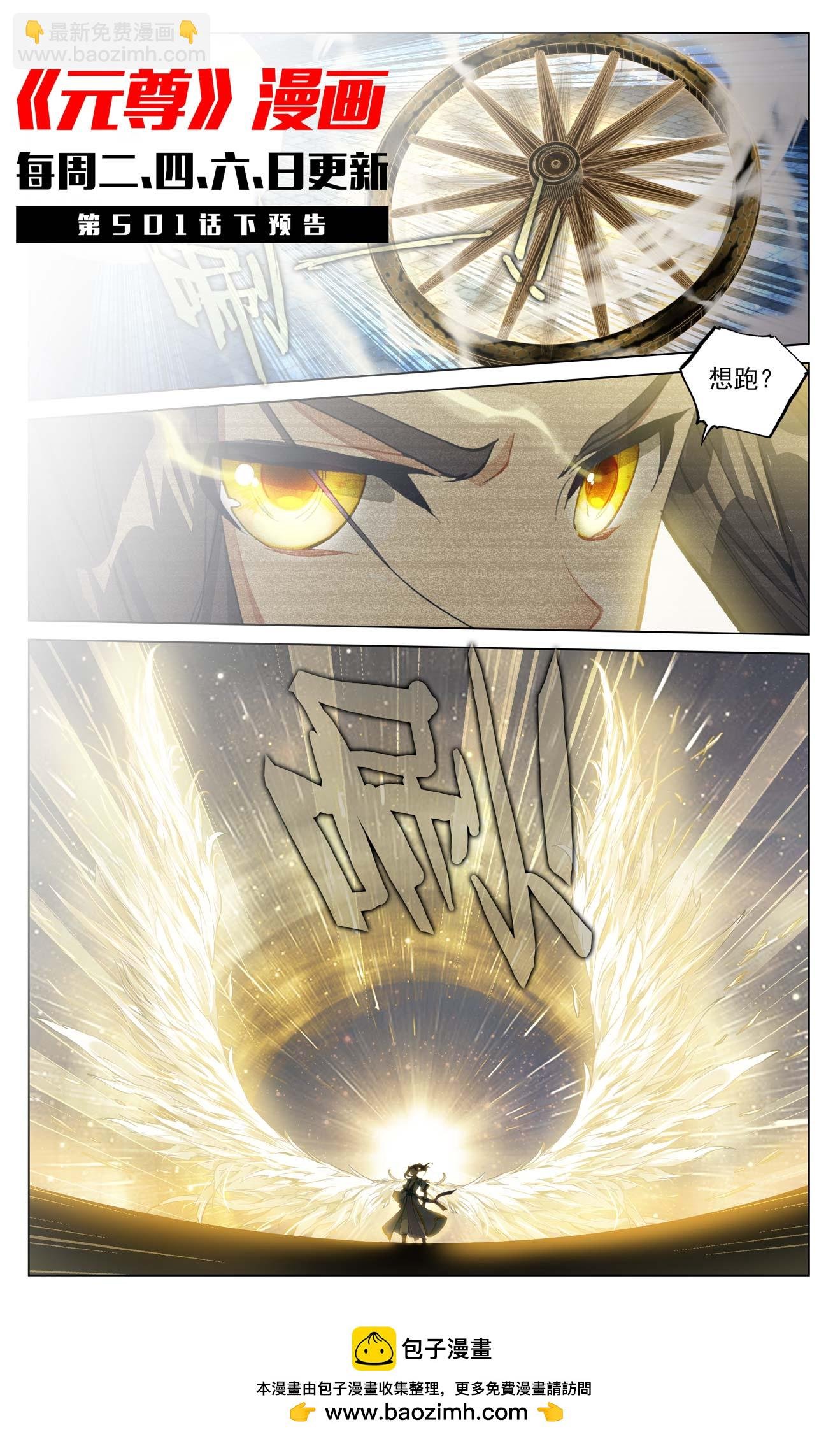 第501话上 再战陆庆