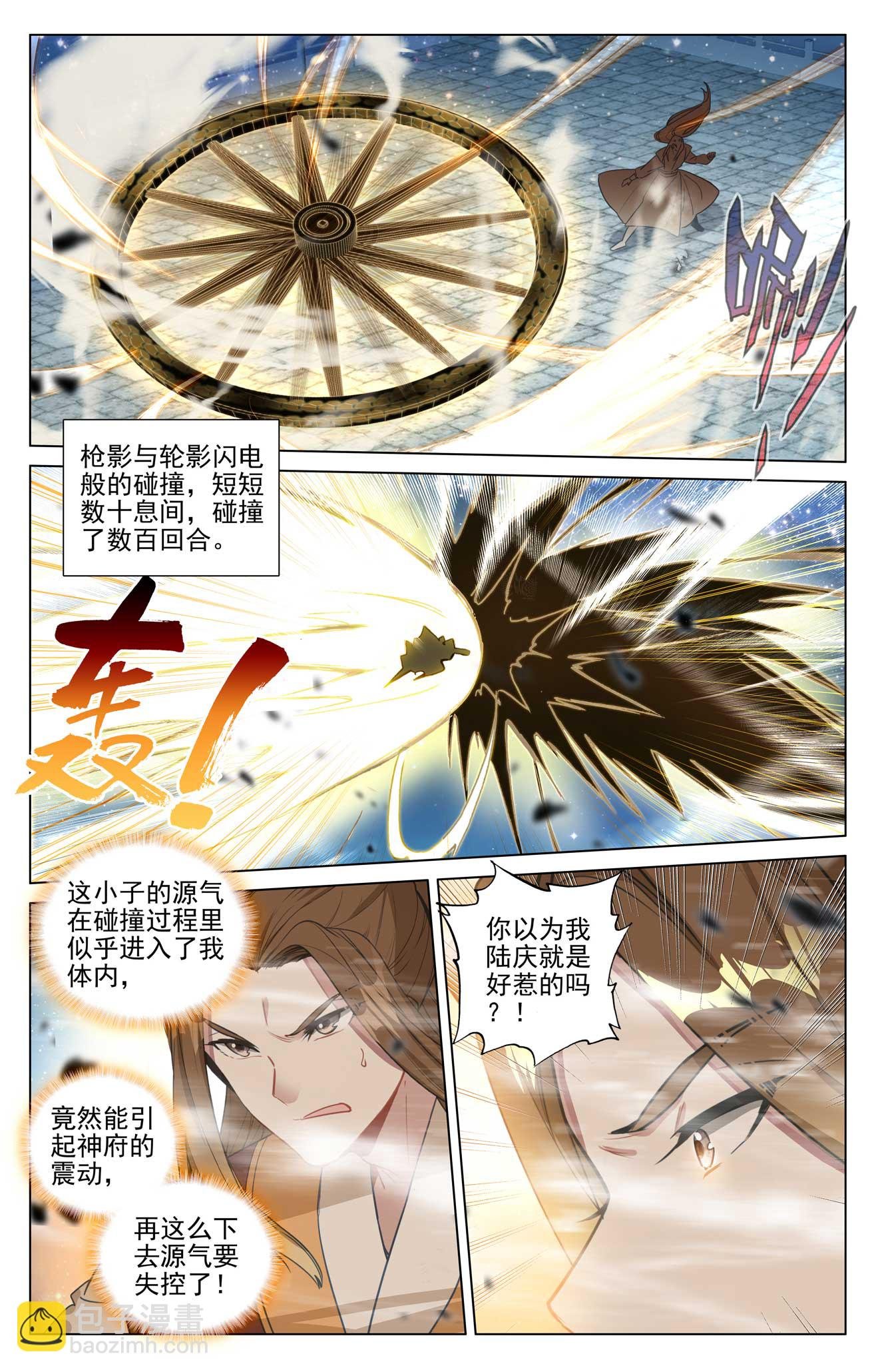 第501话下 再战陆庆