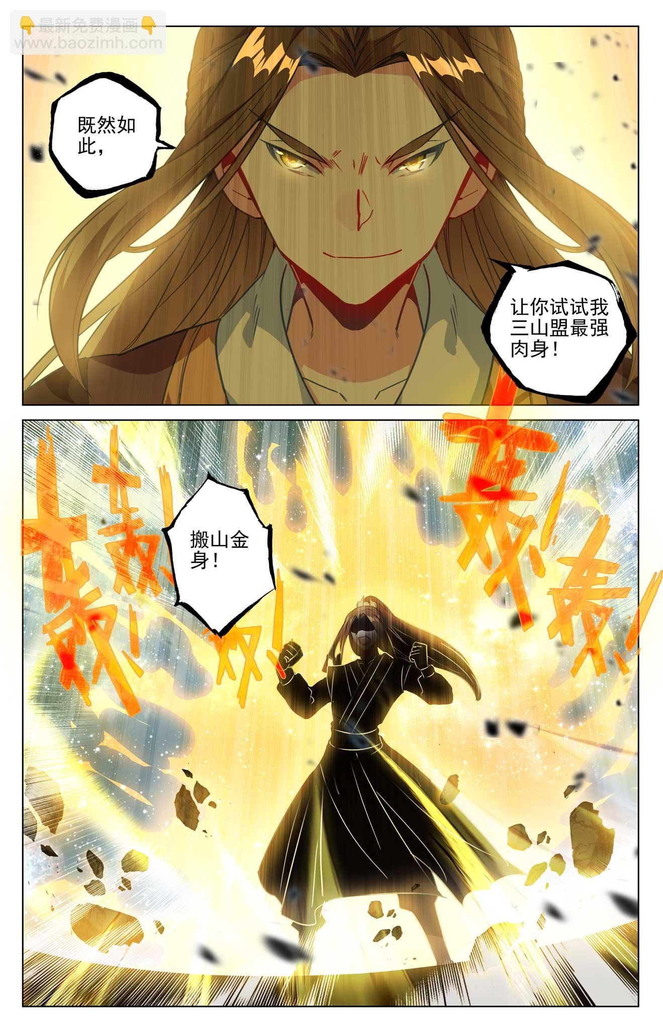 第501话下 再战陆庆