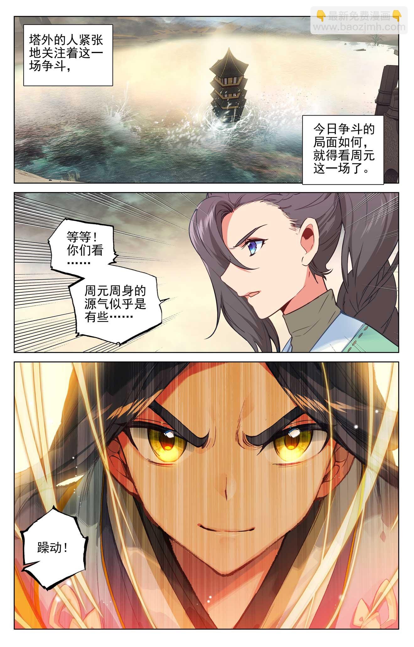 第501话下 再战陆庆