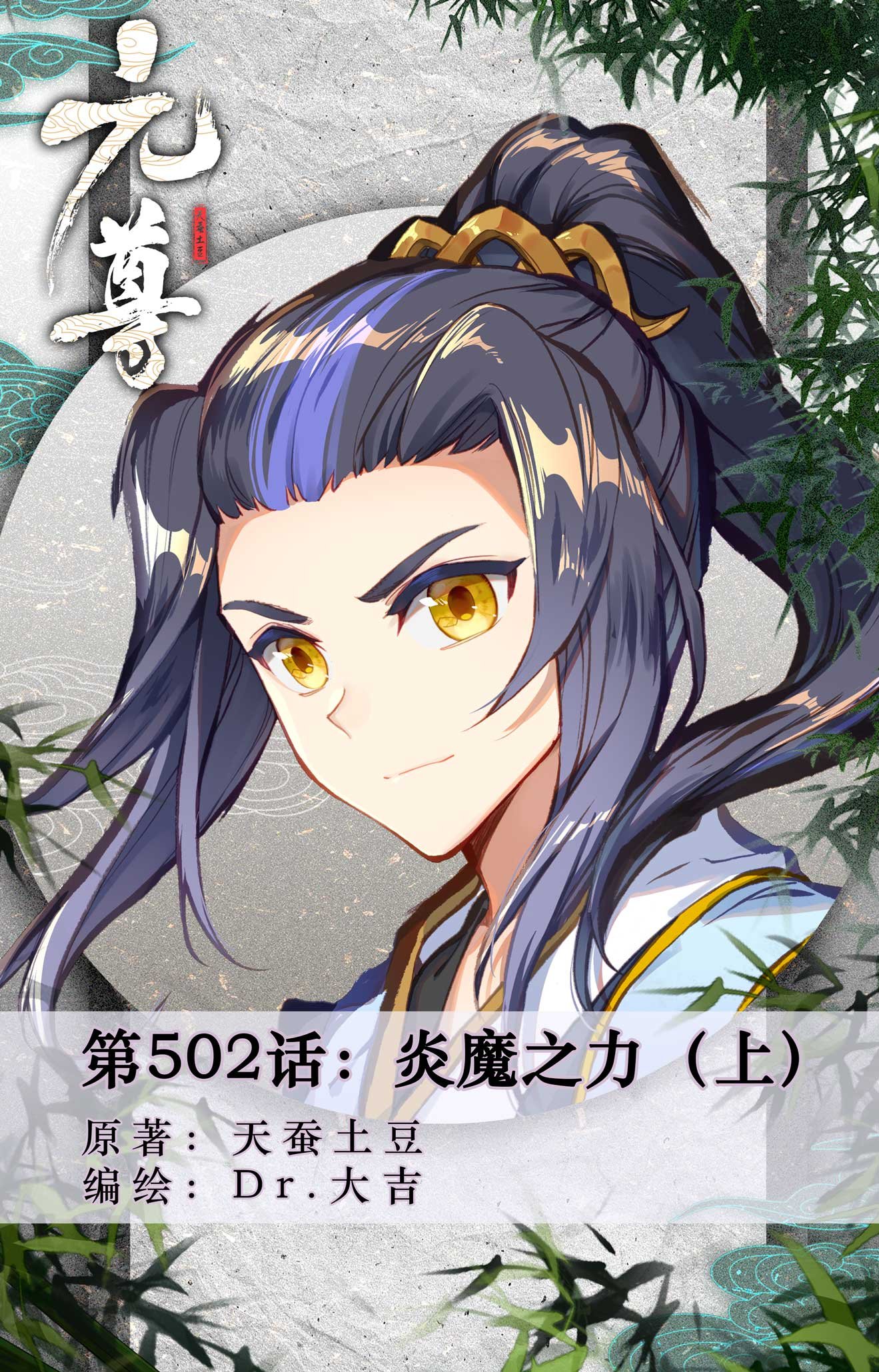 第502话上 炎魔之力