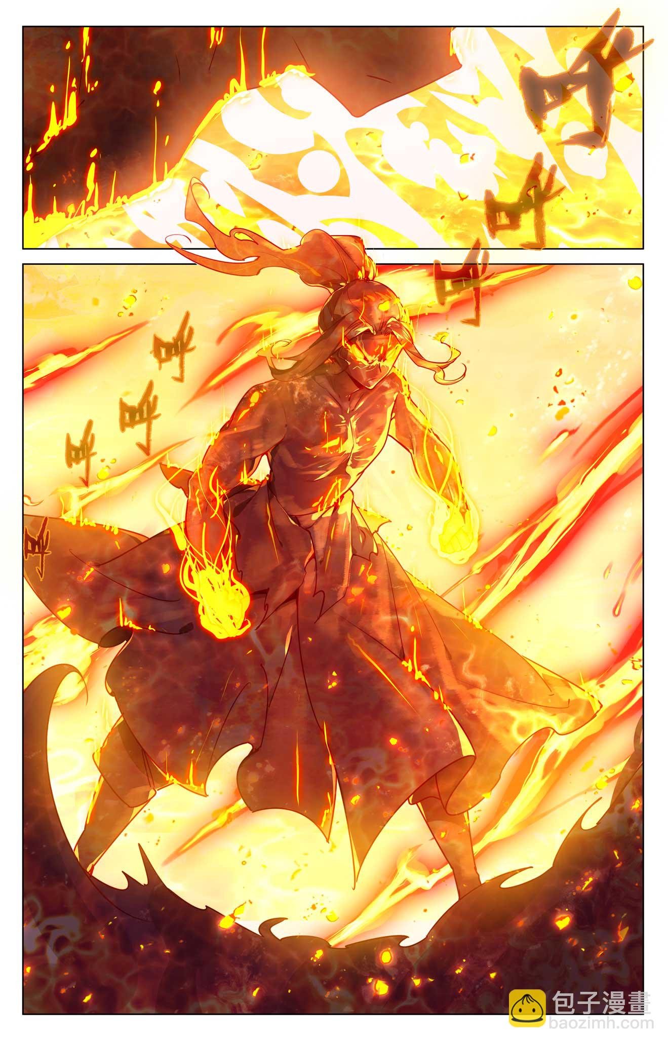 第502话上 炎魔之力