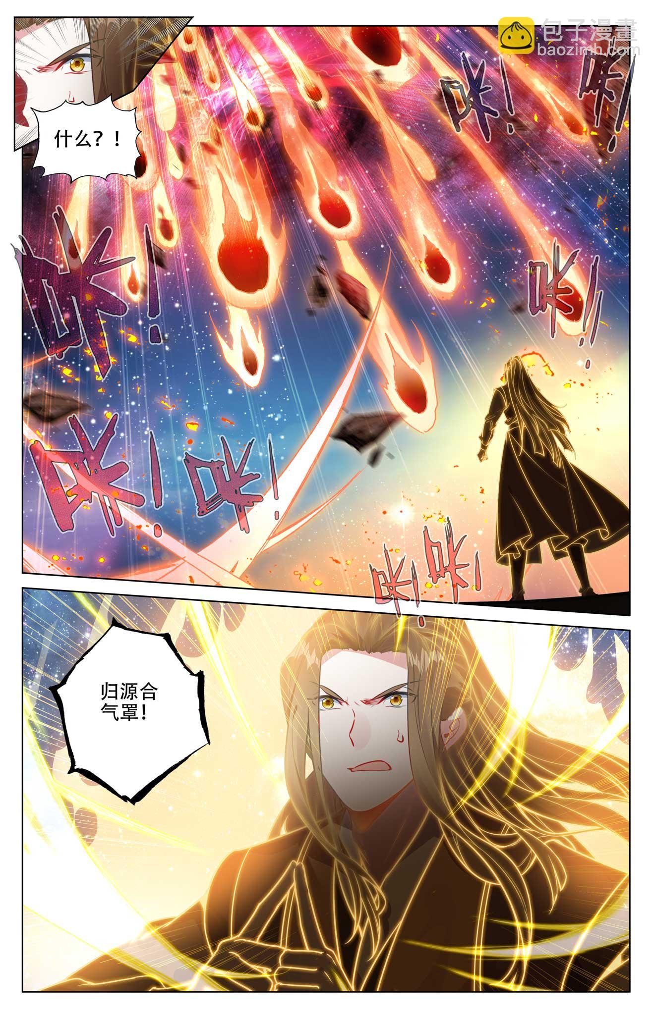 第502话上 炎魔之力