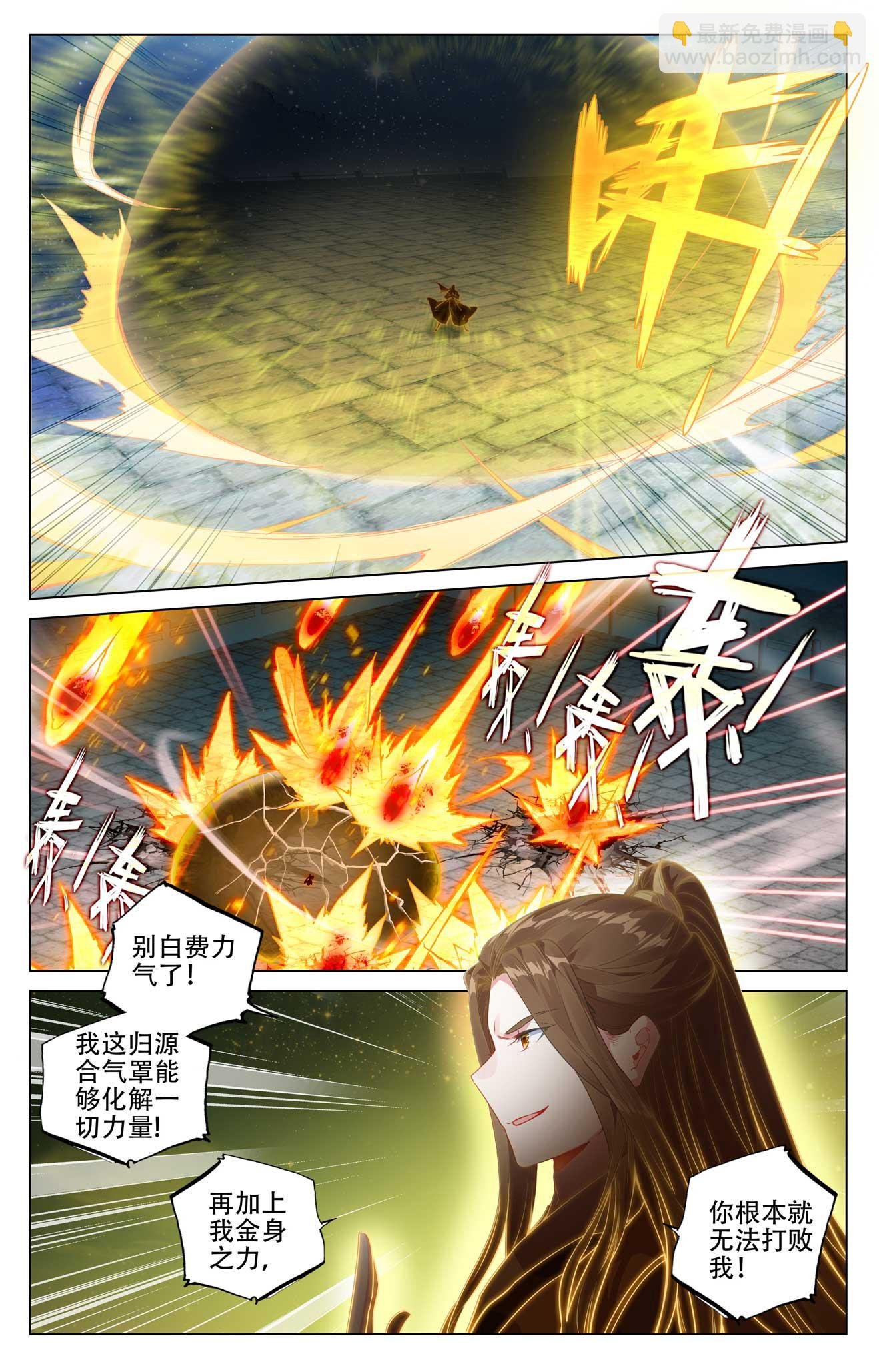 第502话上 炎魔之力