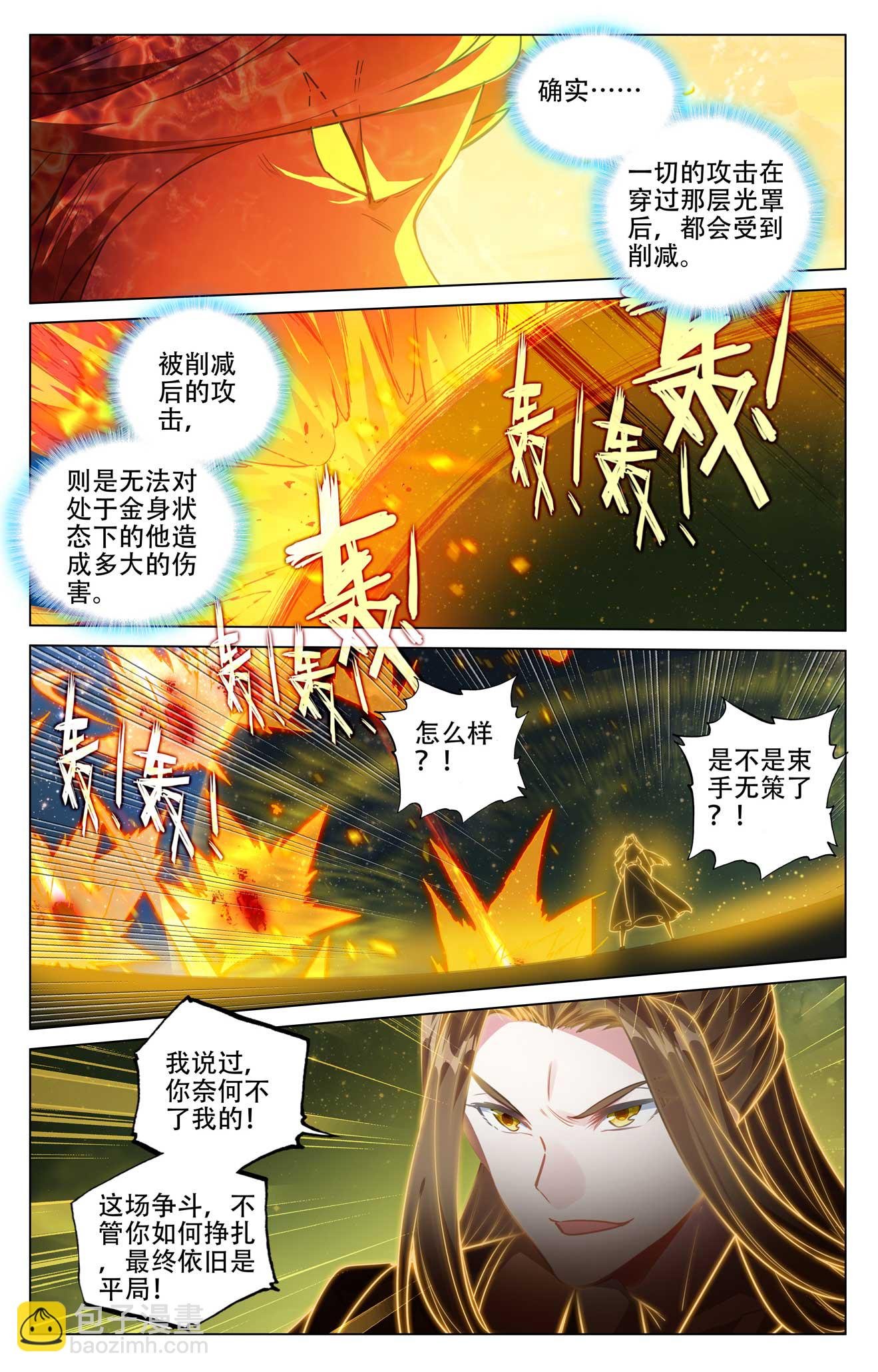第502话上 炎魔之力