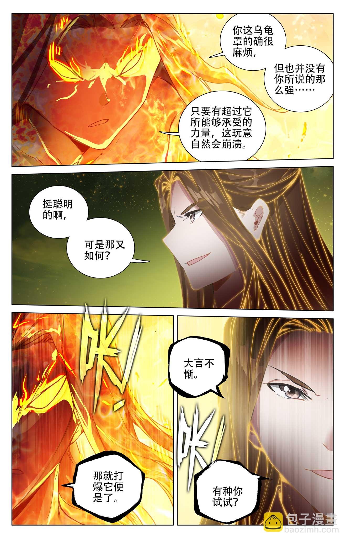 第502话上 炎魔之力