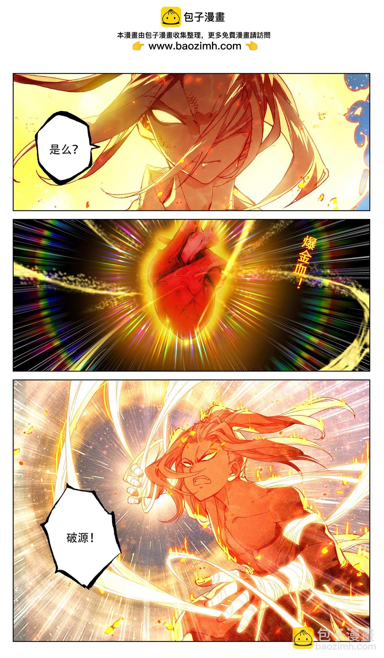 第502话下 炎魔之力