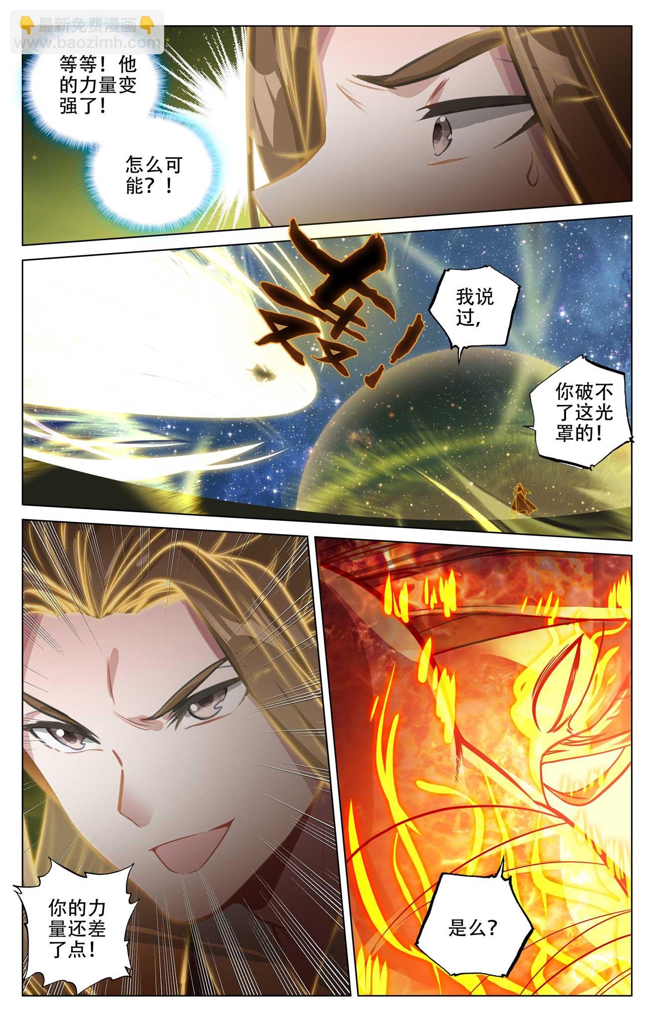 第502话下 炎魔之力