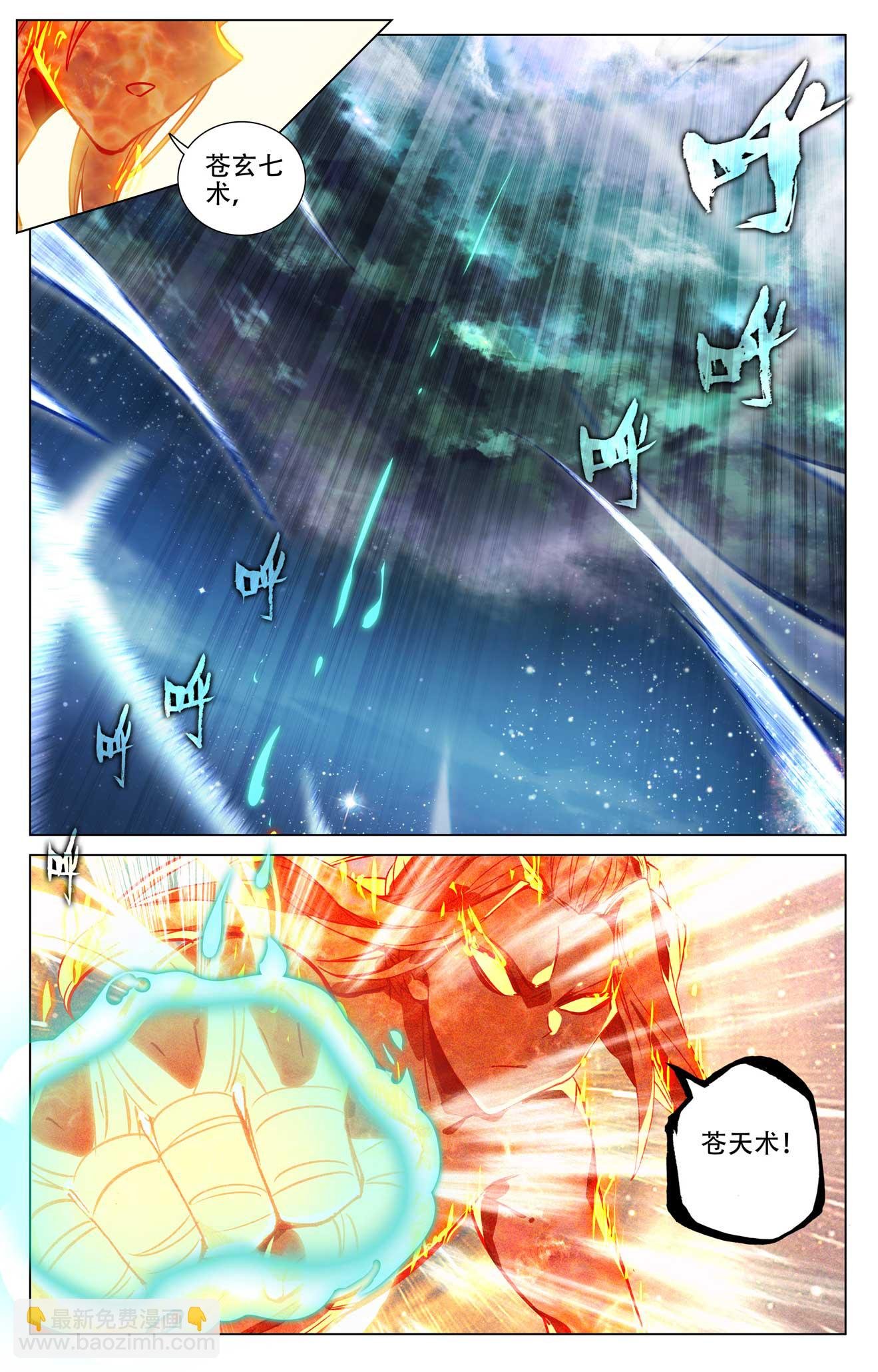 第502话下 炎魔之力