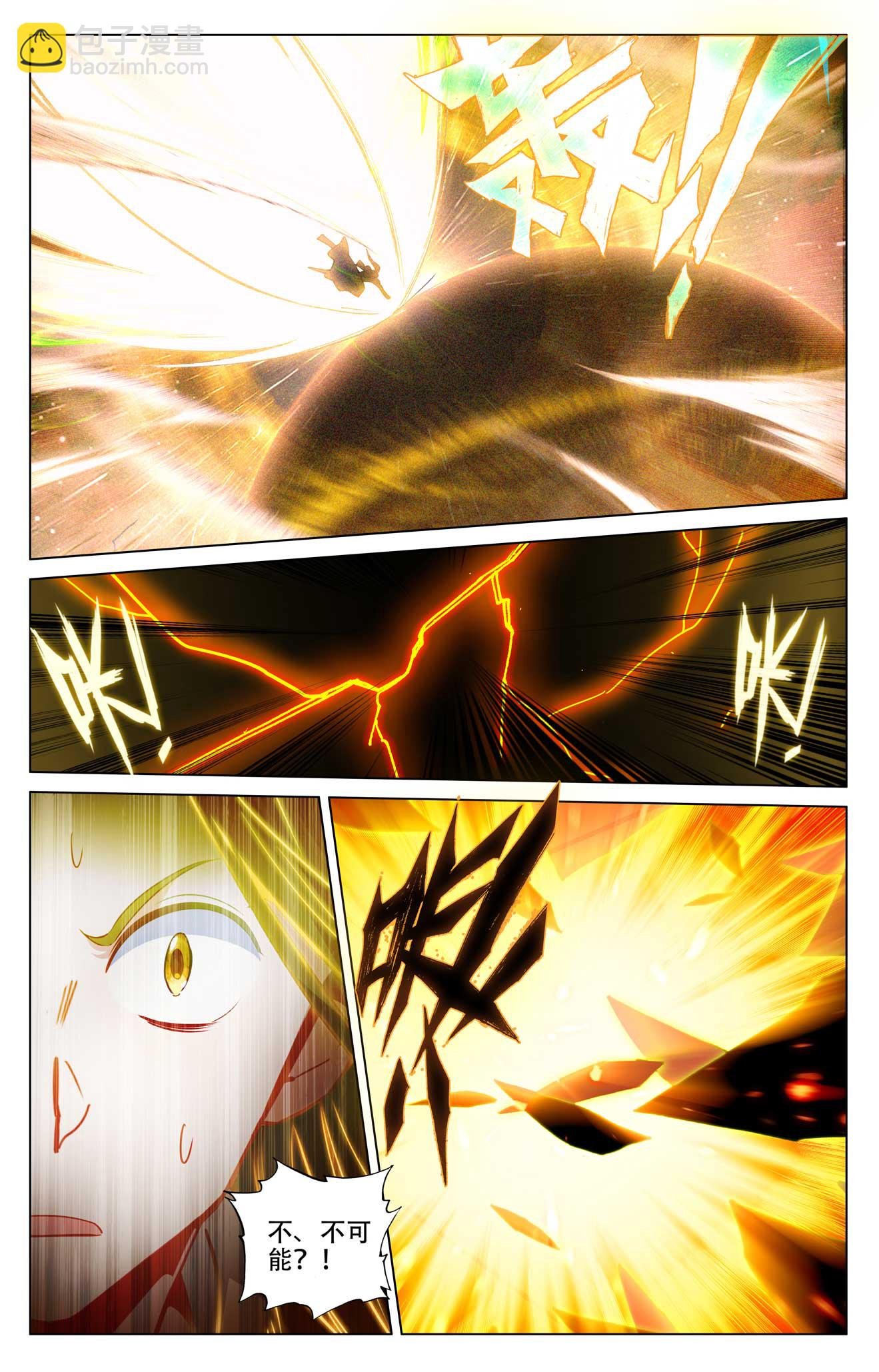 第502话下 炎魔之力