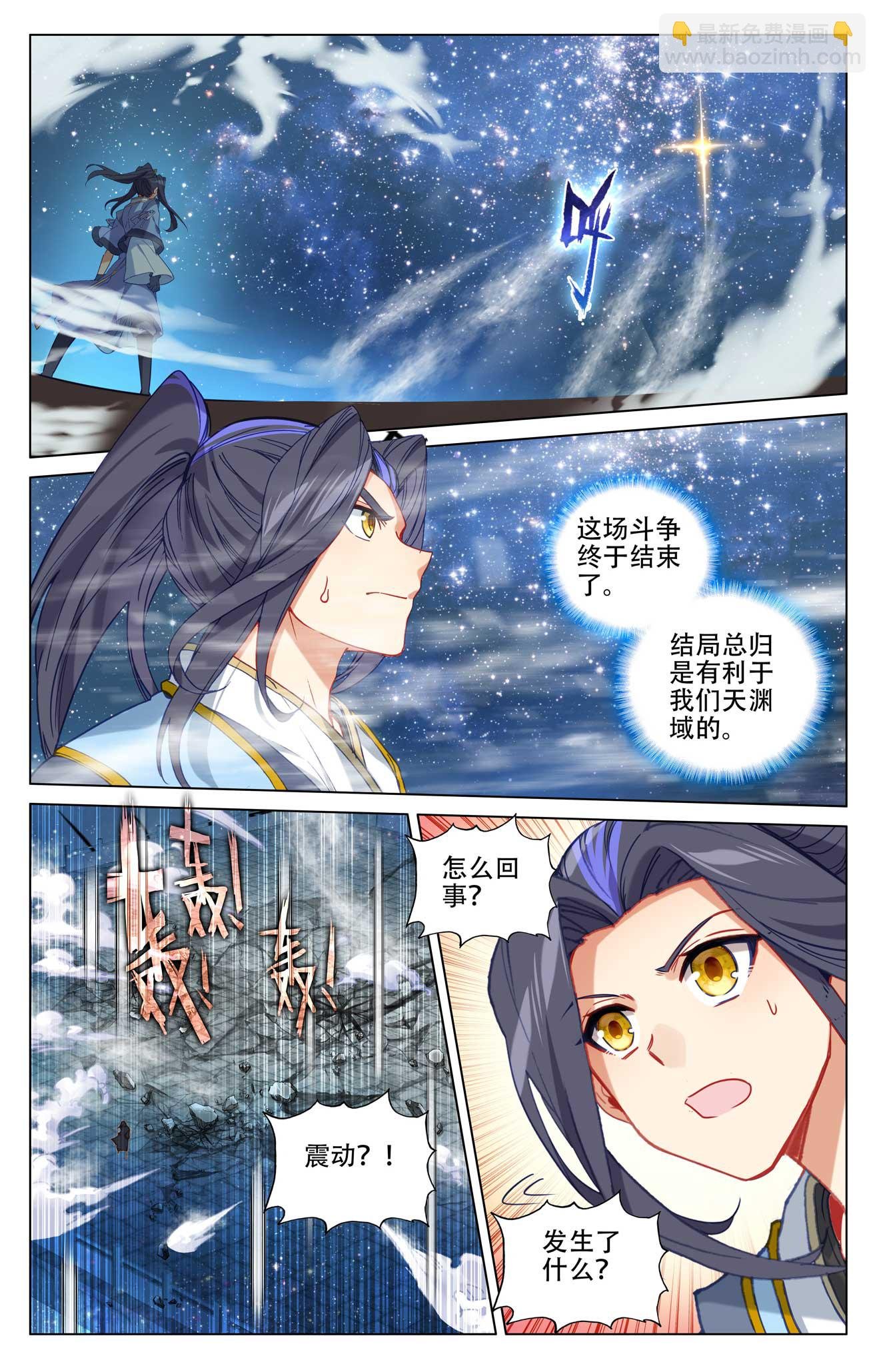 第502话下 炎魔之力