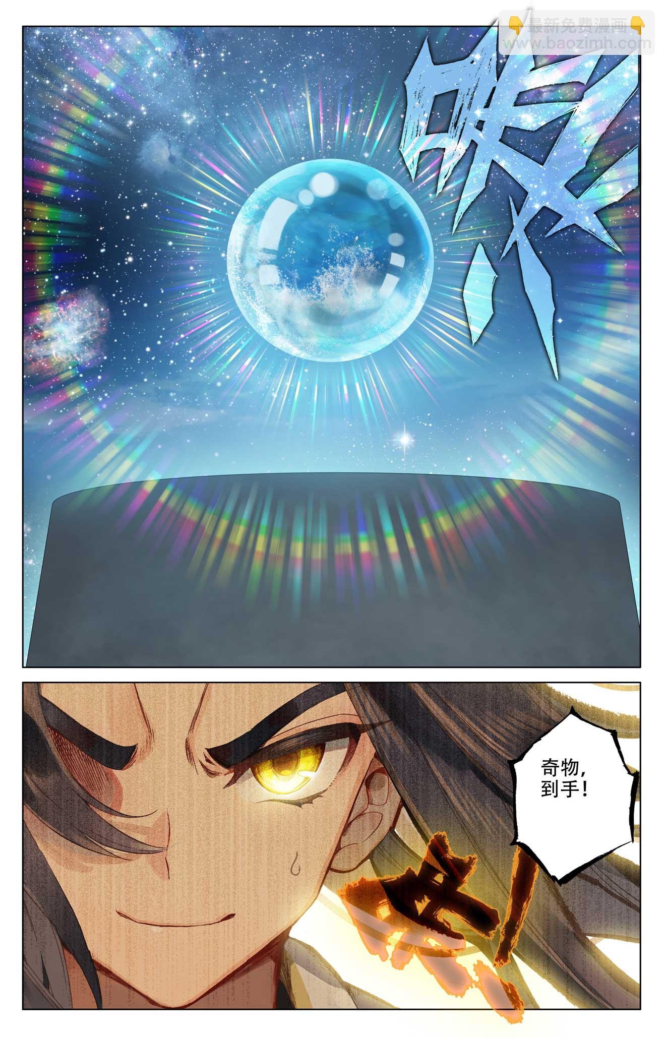 第502话下 炎魔之力