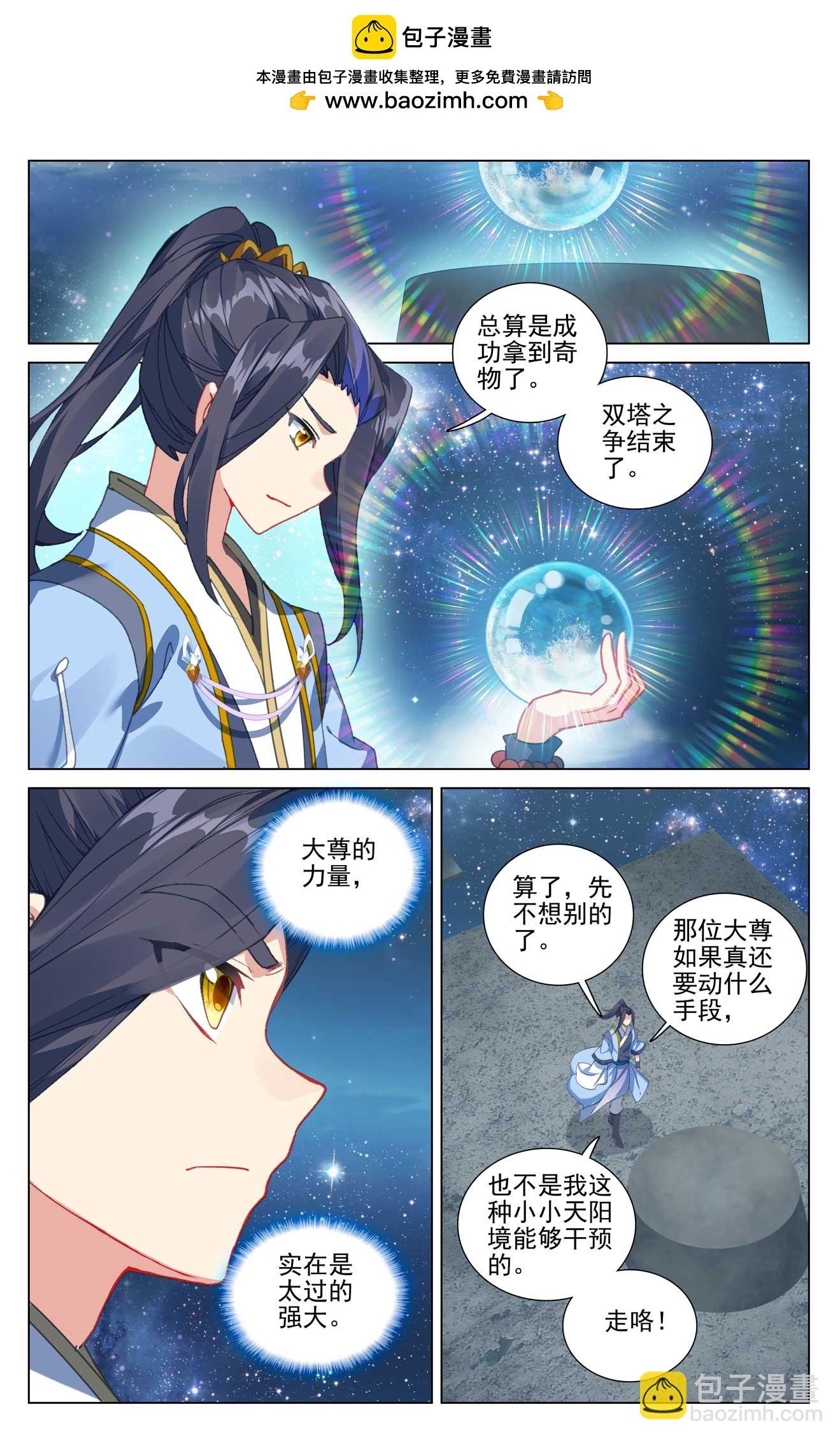 第503话上 天地之牢