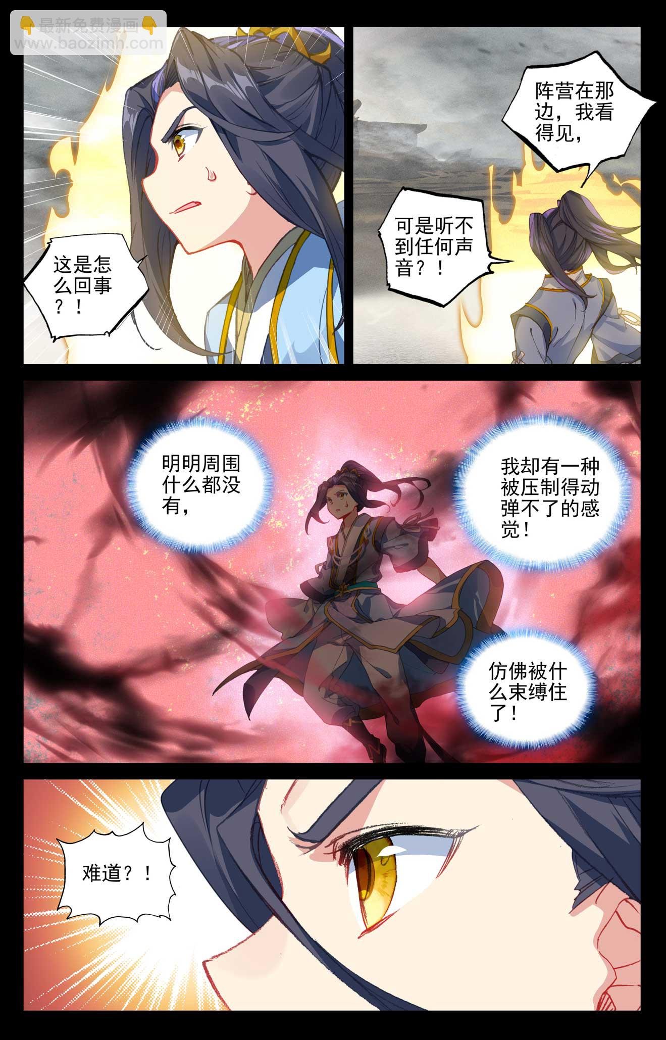 第503话上 天地之牢