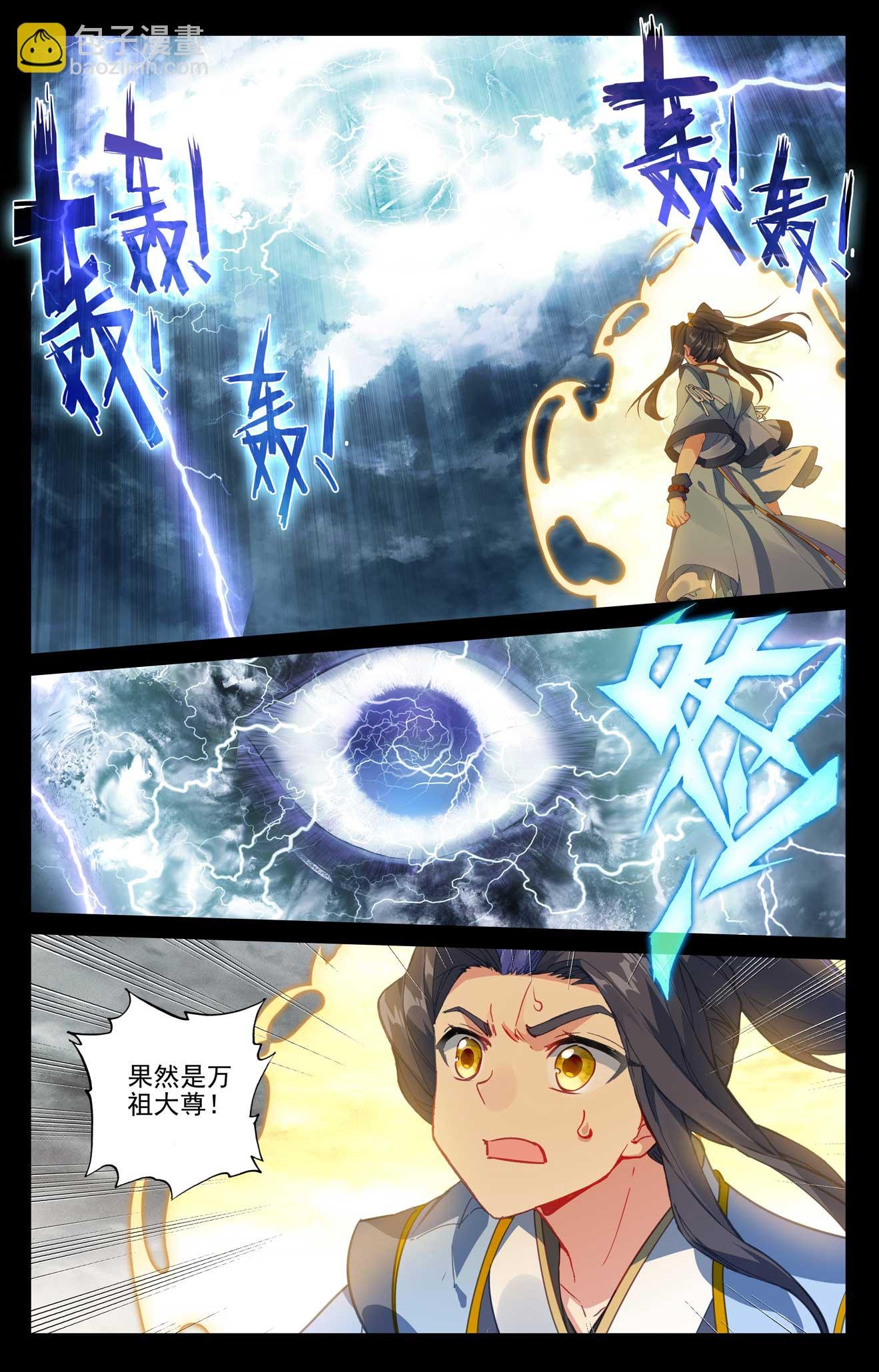 第503话上 天地之牢