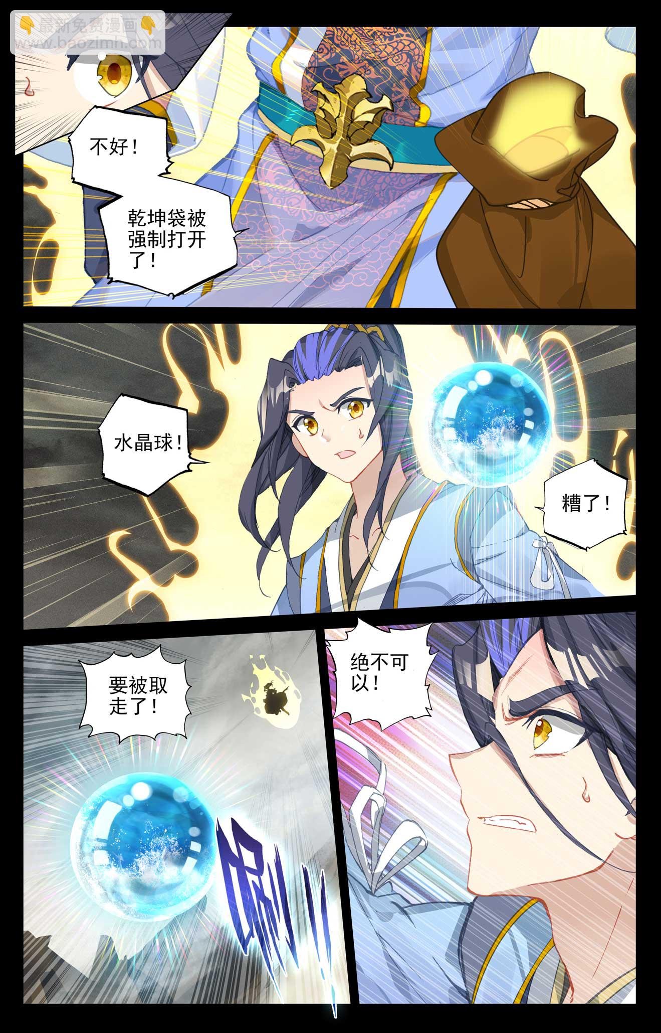 第503话上 天地之牢