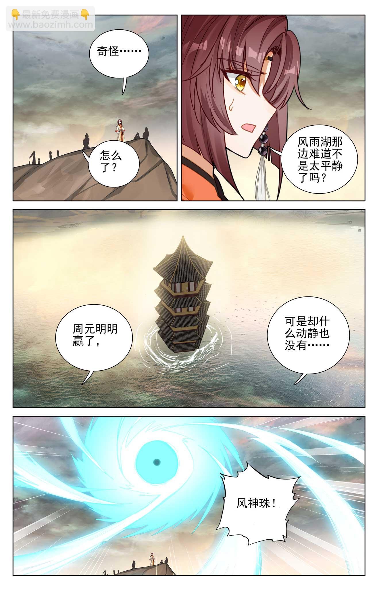 第503话上 天地之牢