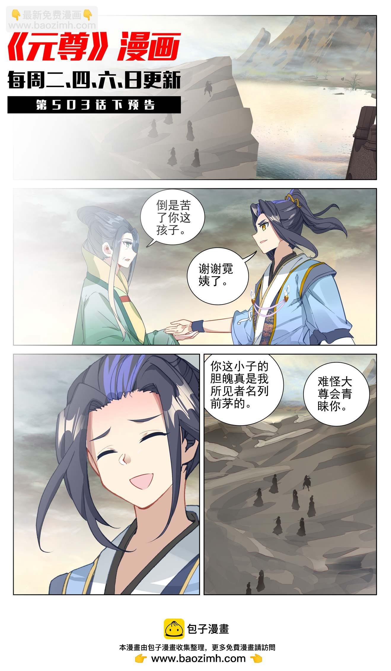 第503话上 天地之牢