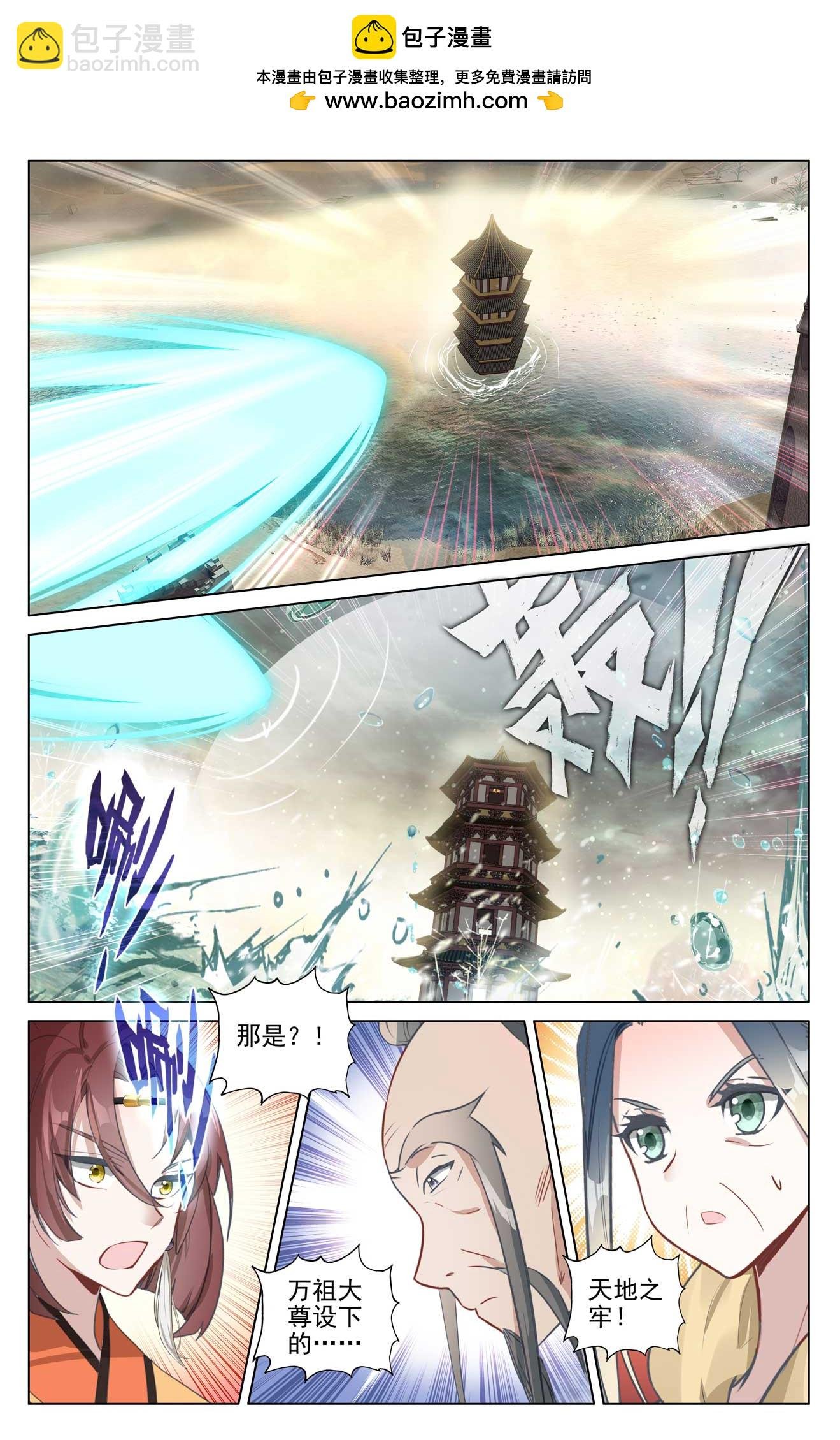 第503话下 天地之牢