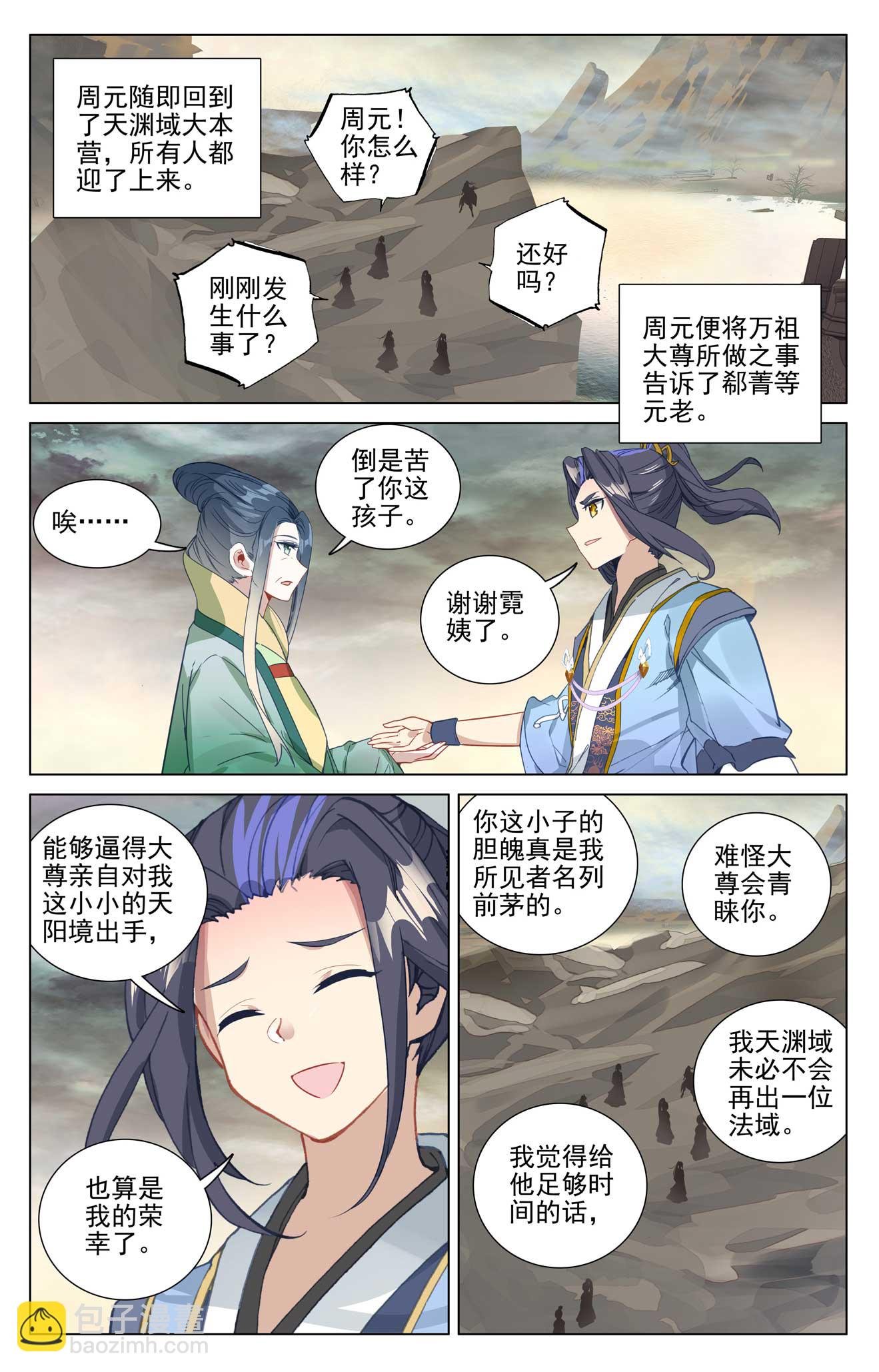 第503话下 天地之牢