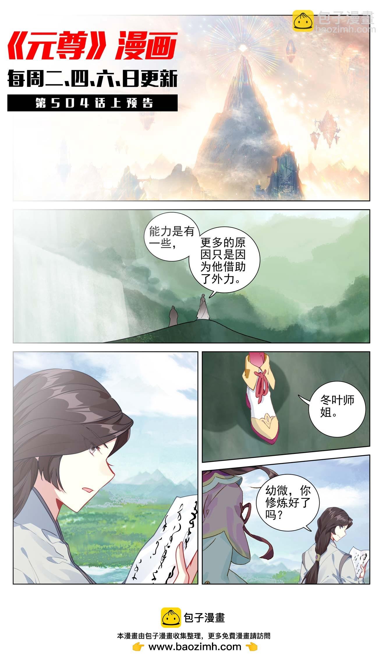 第503话下 天地之牢