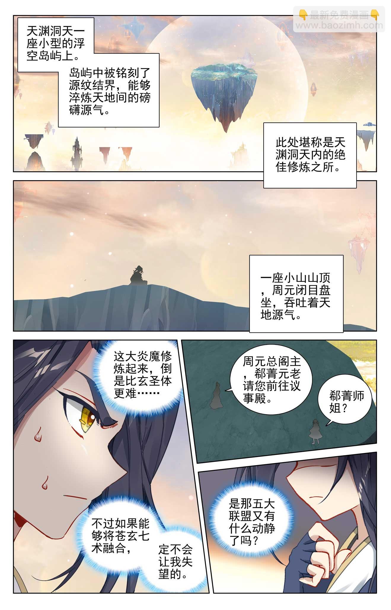 第504话上 九座金塔
