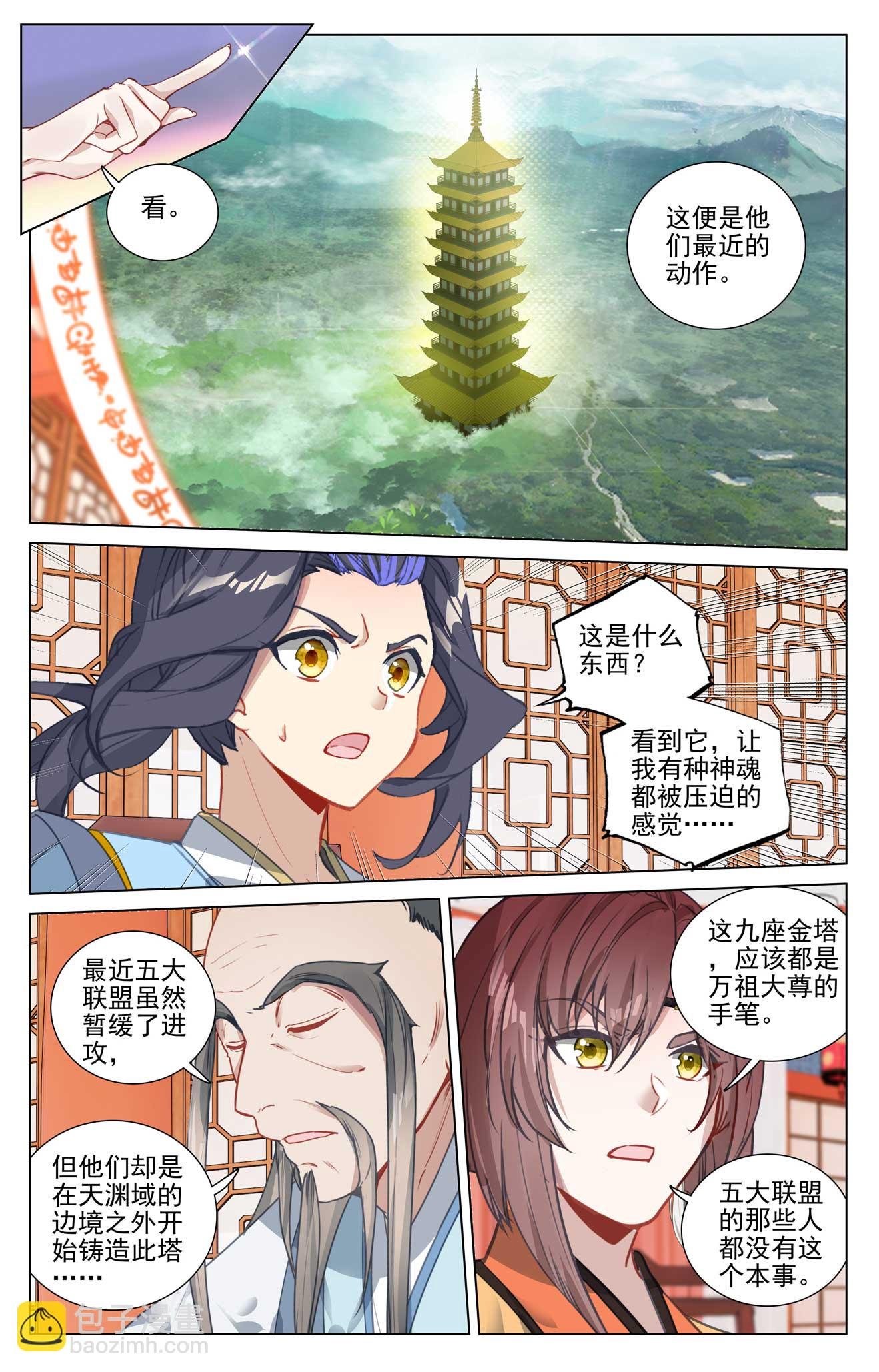 第504话上 九座金塔