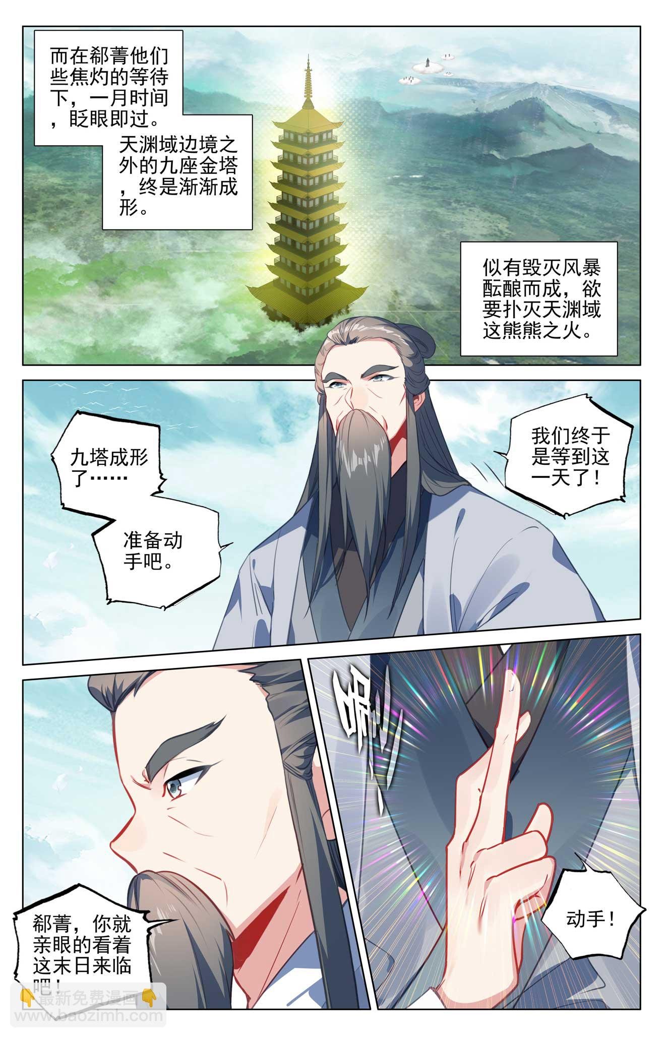 第504话上 九座金塔