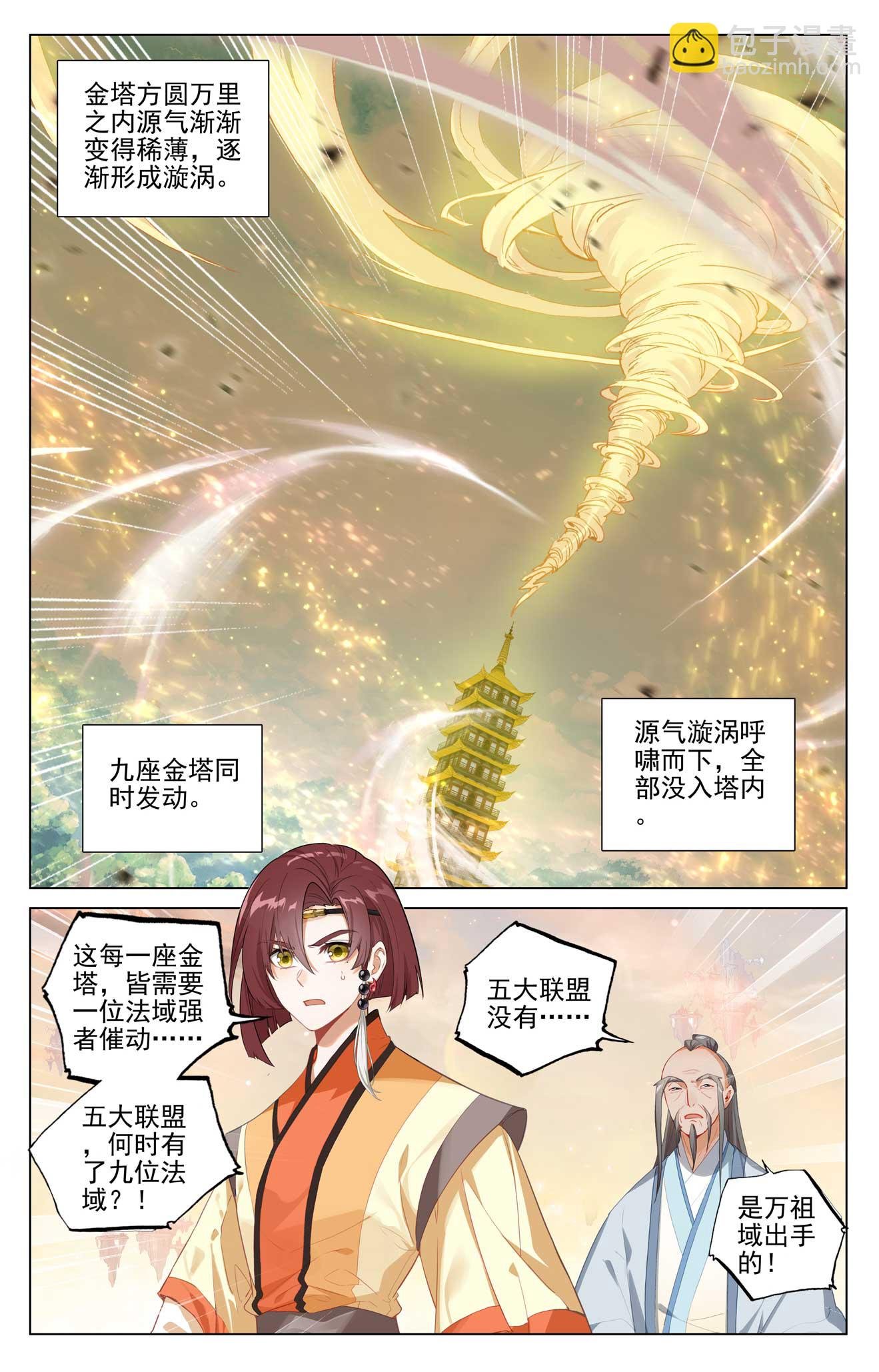 第504话上 九座金塔