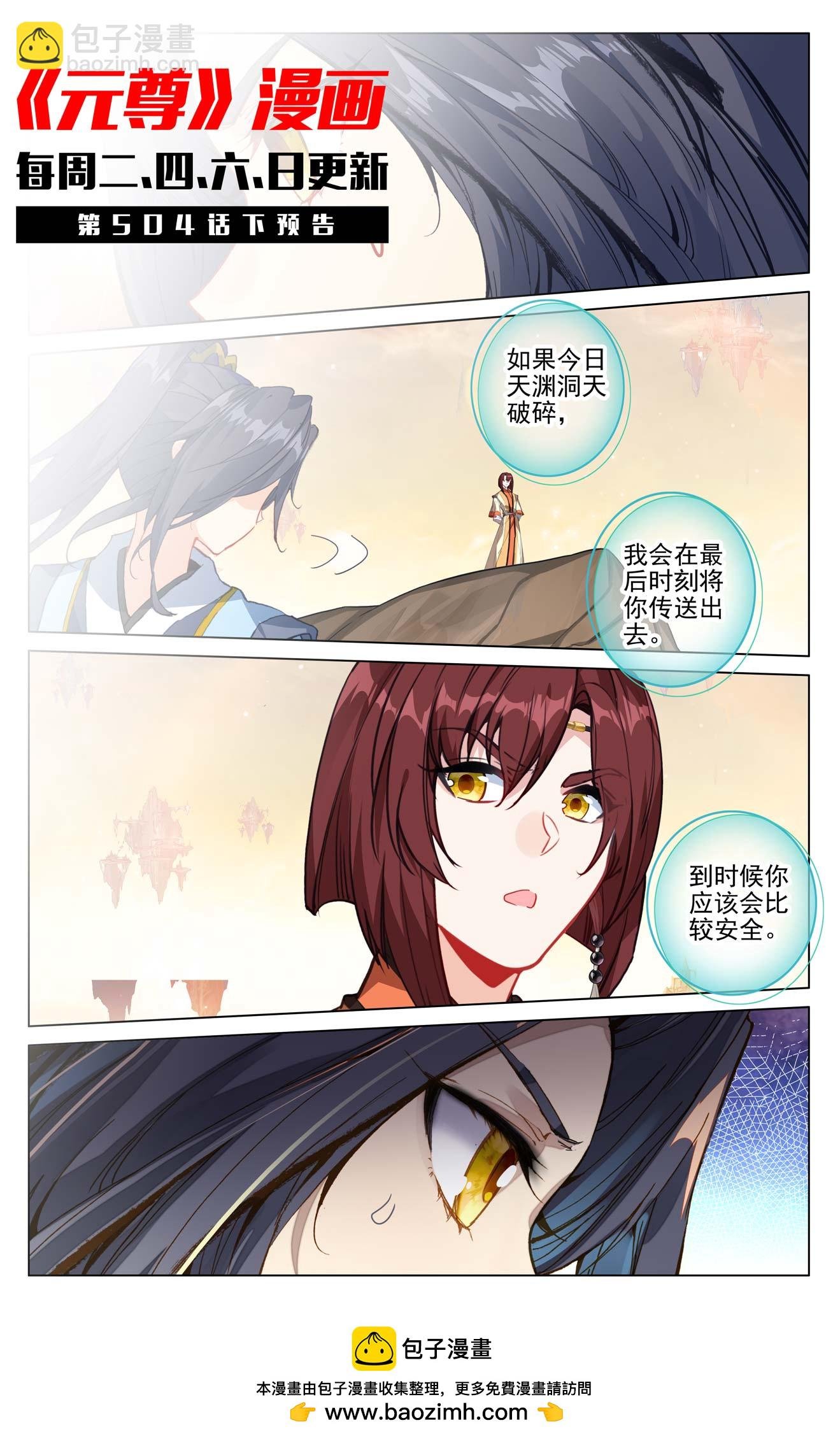 第504话上 九座金塔