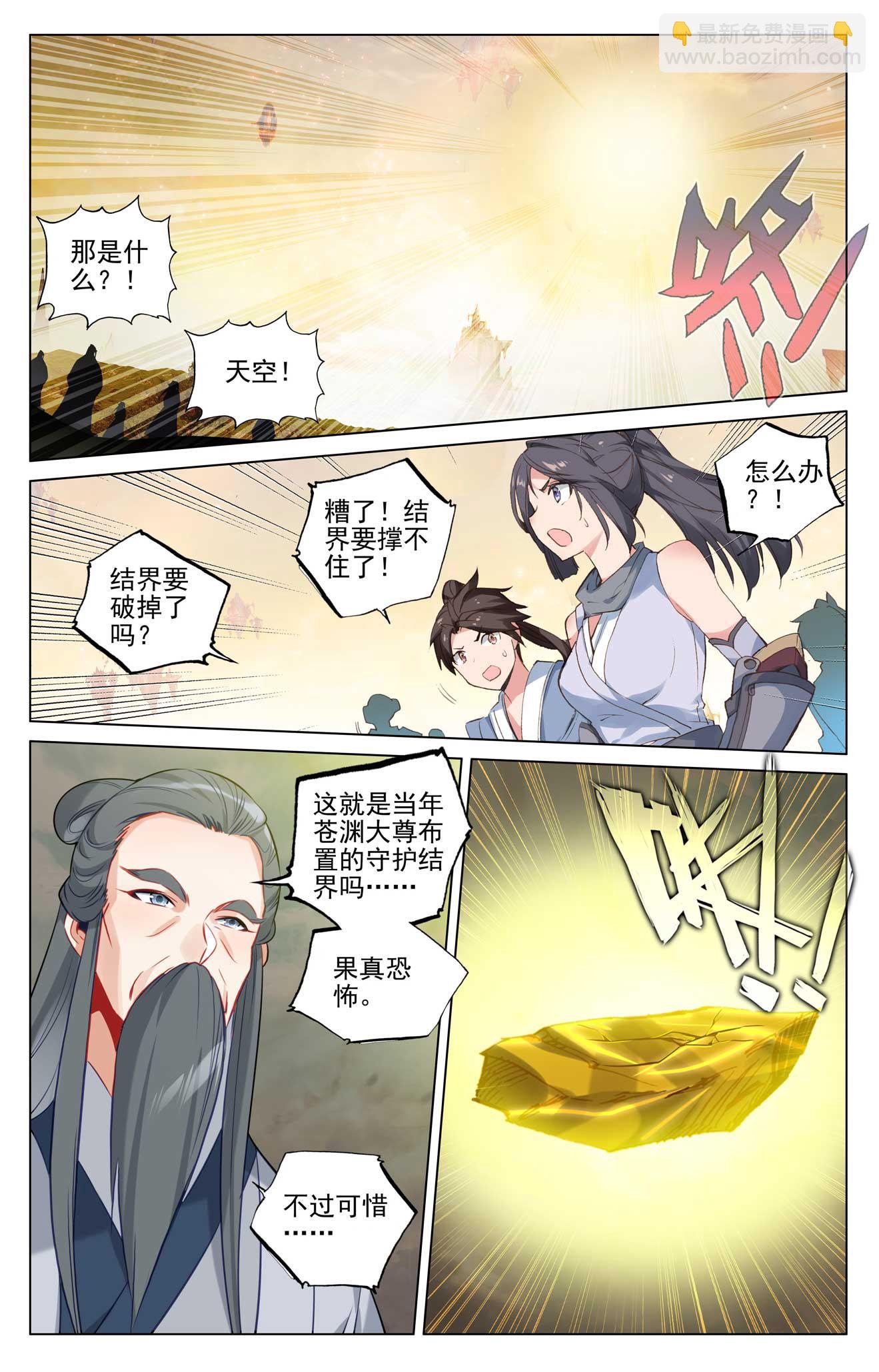 第504话下 九座金塔