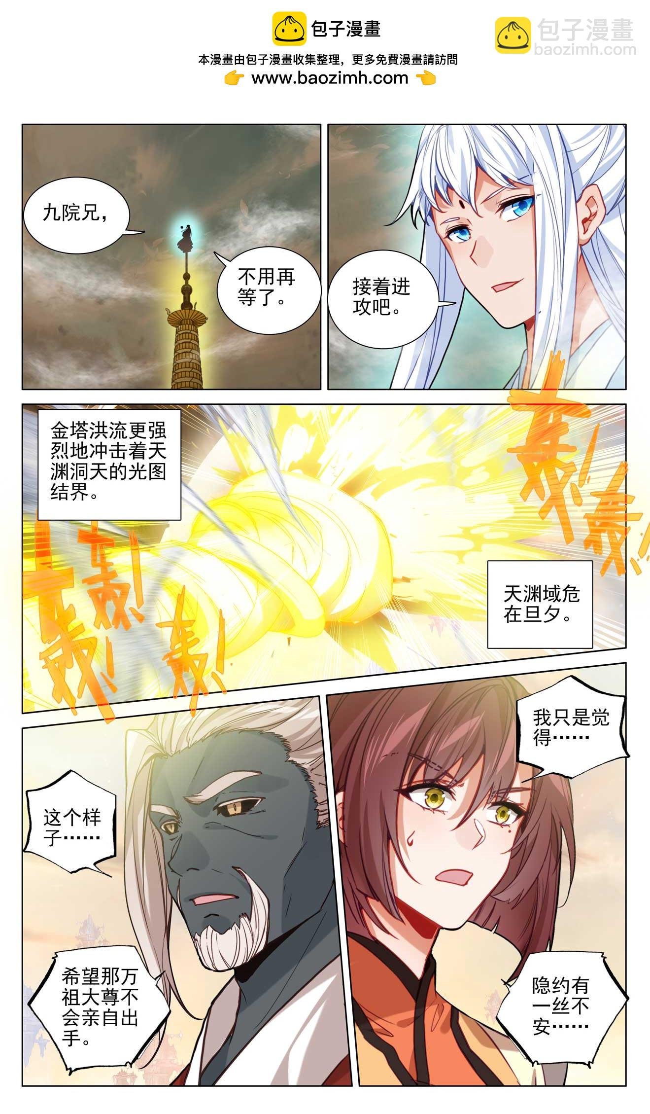 第505话上 元老反叛