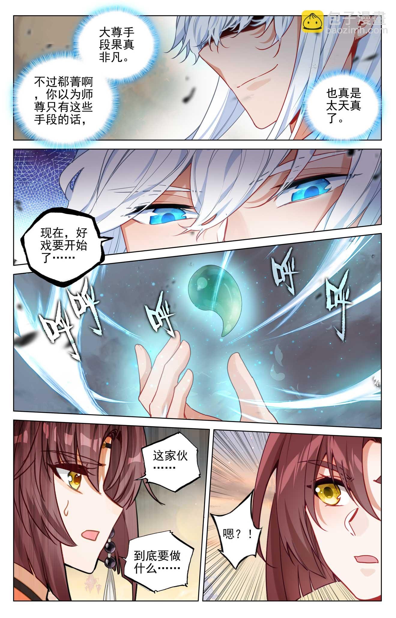 第505话上 元老反叛